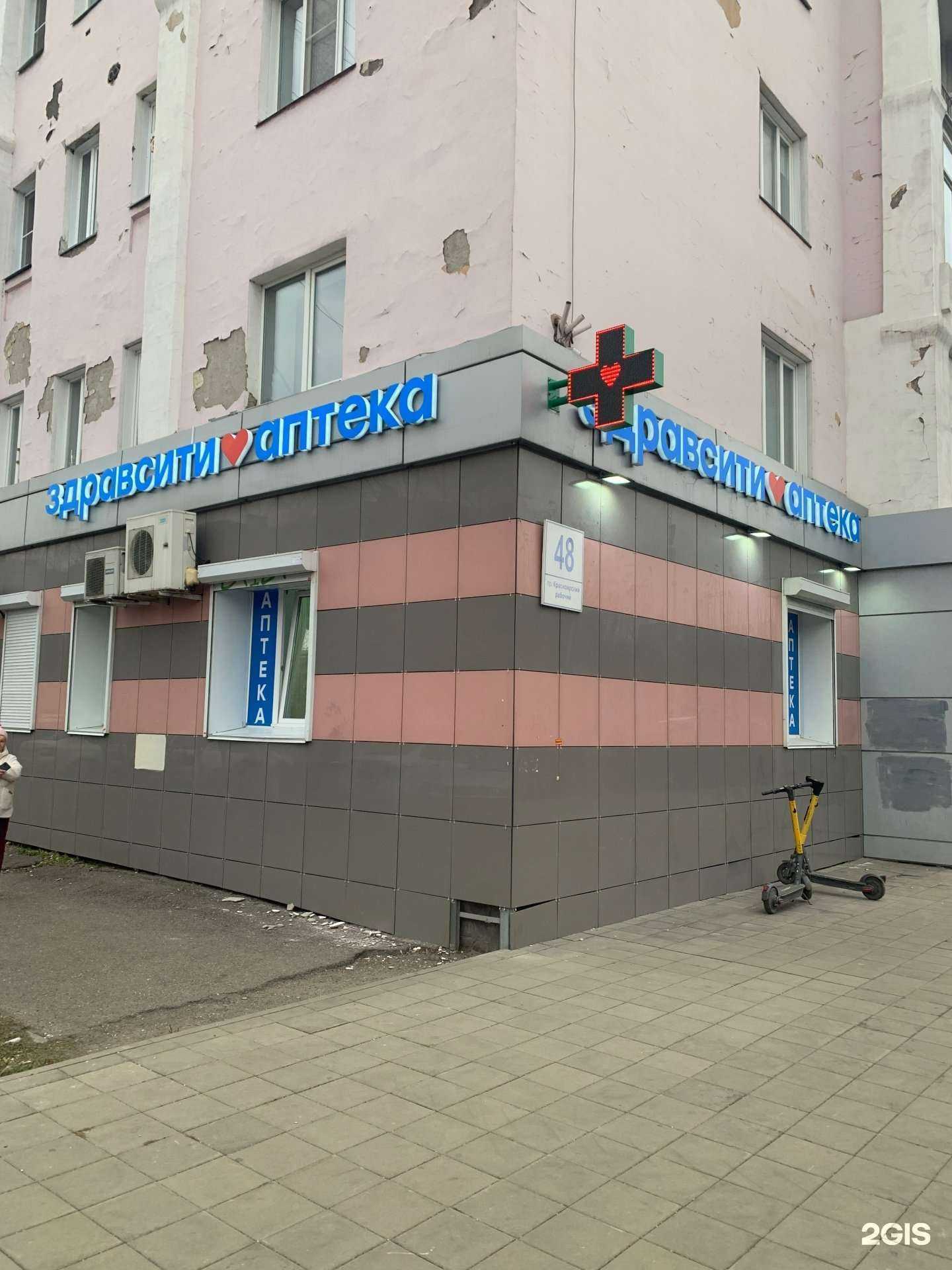 Отзывы на компанию Здравсити в г. Красноярск c фото