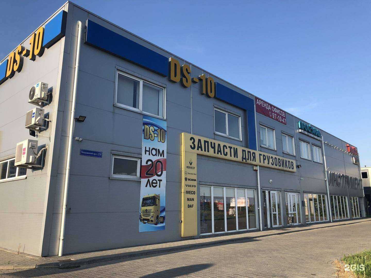 Отзывы на компанию Профессионал в Калининграде c фото - фотография 2 из 2