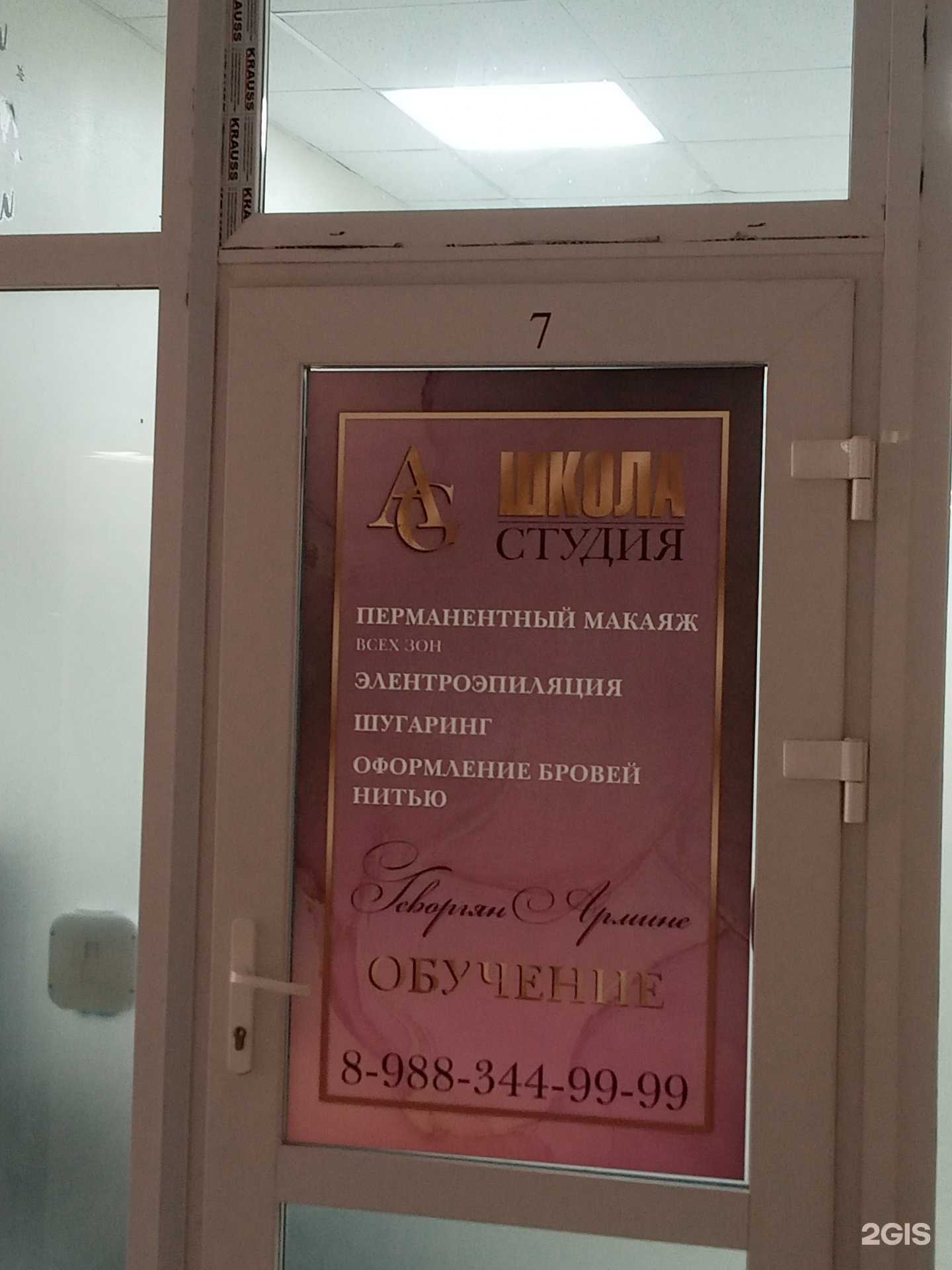 Отзывы на компанию Студия красоты в г. Новороссийск c фото