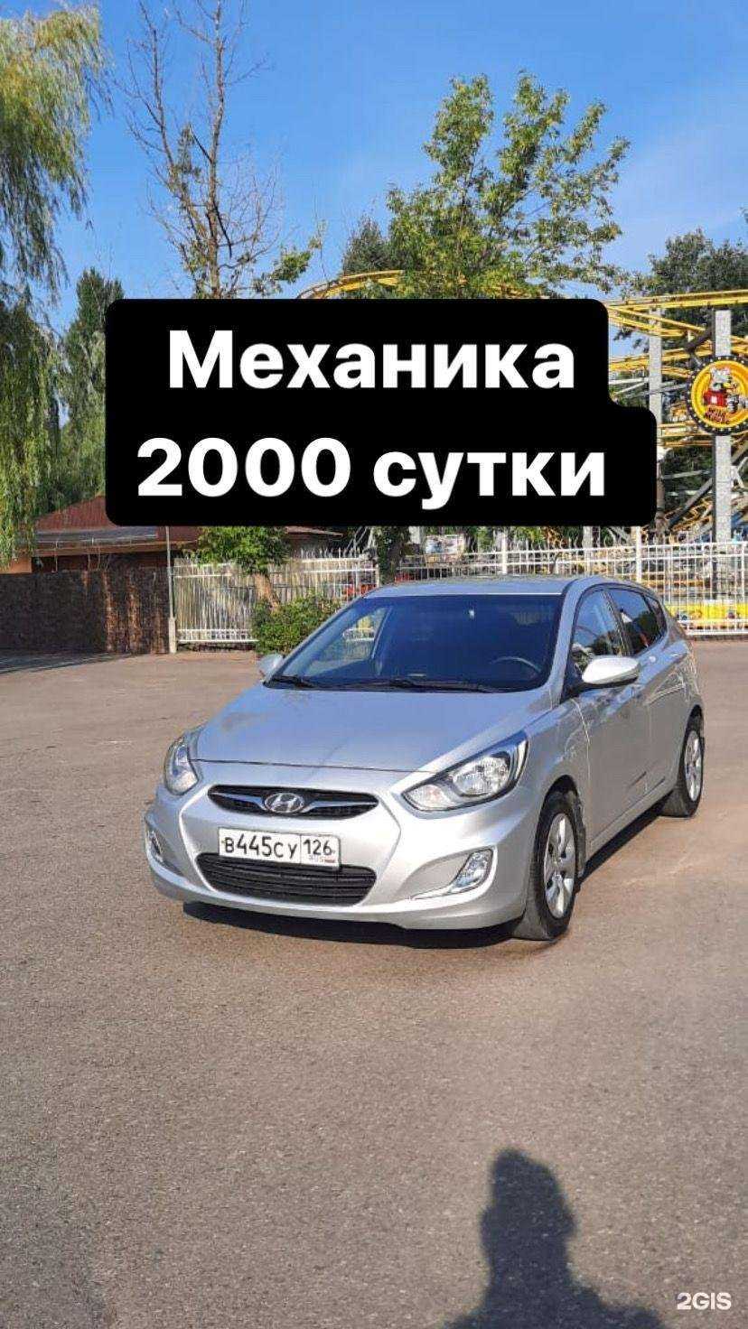 Отзывы на компанию Prokat_avto_126 в г. Пятигорск c фото