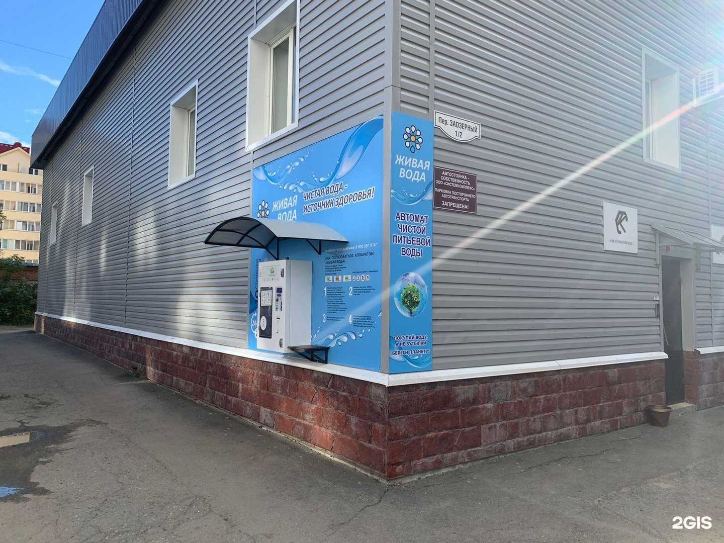 Отзывы на компанию Живая вода в г. Томск c фото