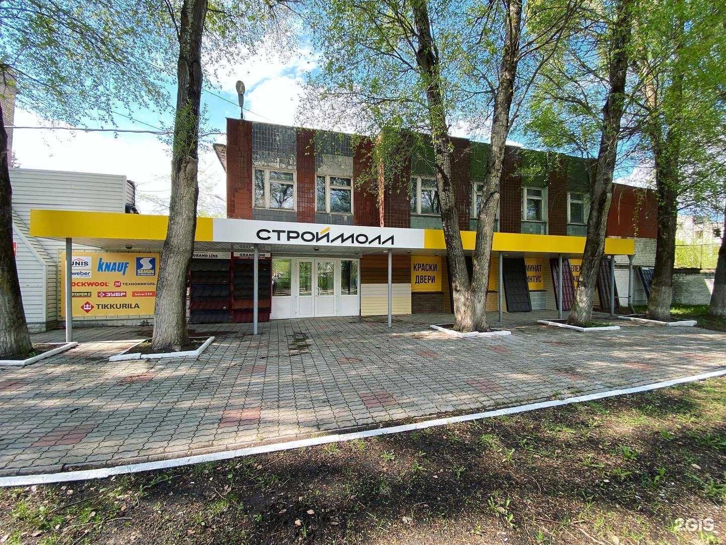 Отзывы на компанию СтройМолл в Брянске c фото - фотография 2 из 2