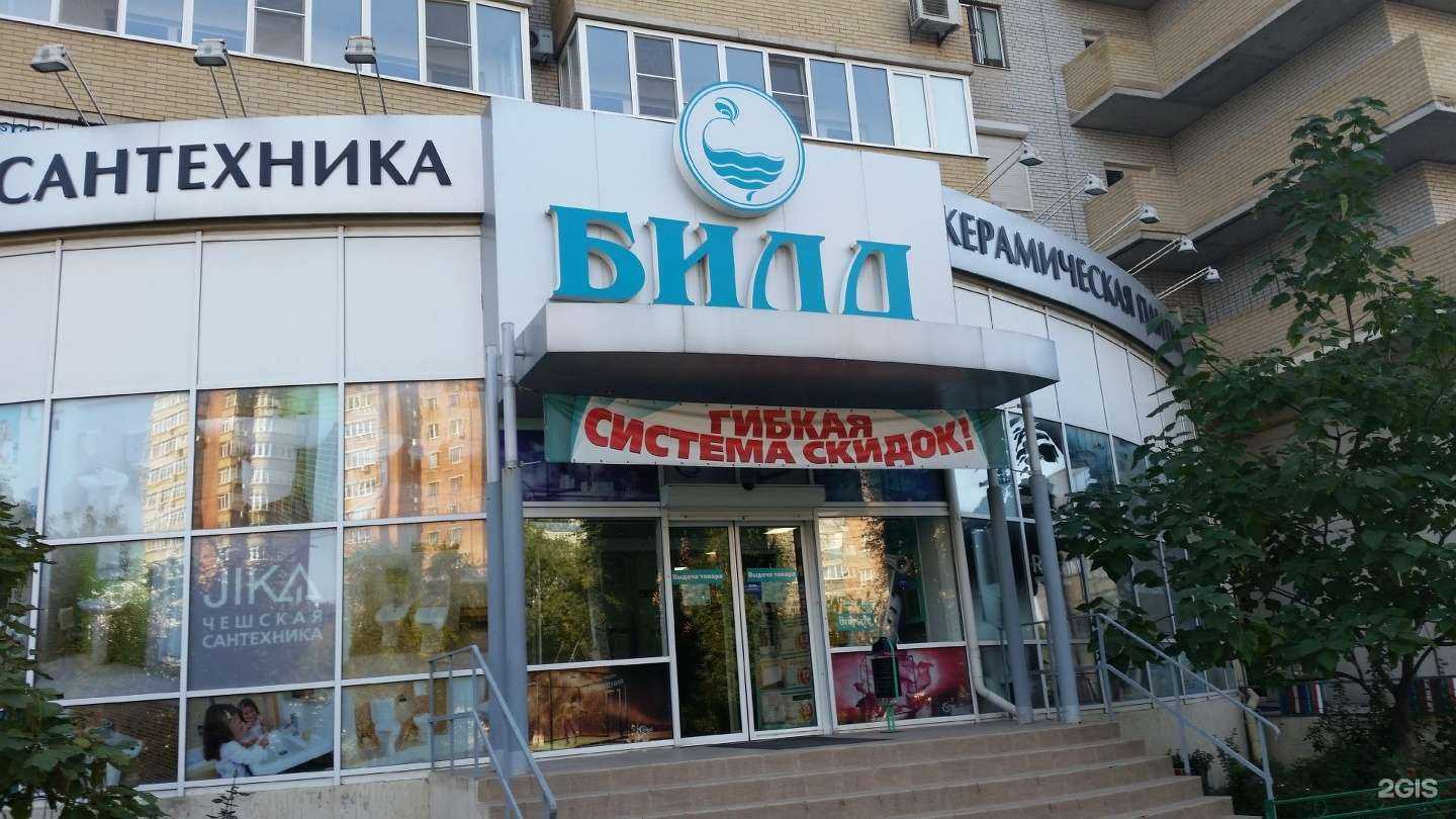 Отзывы на компанию Билд в Ростове-на-Дону c фото