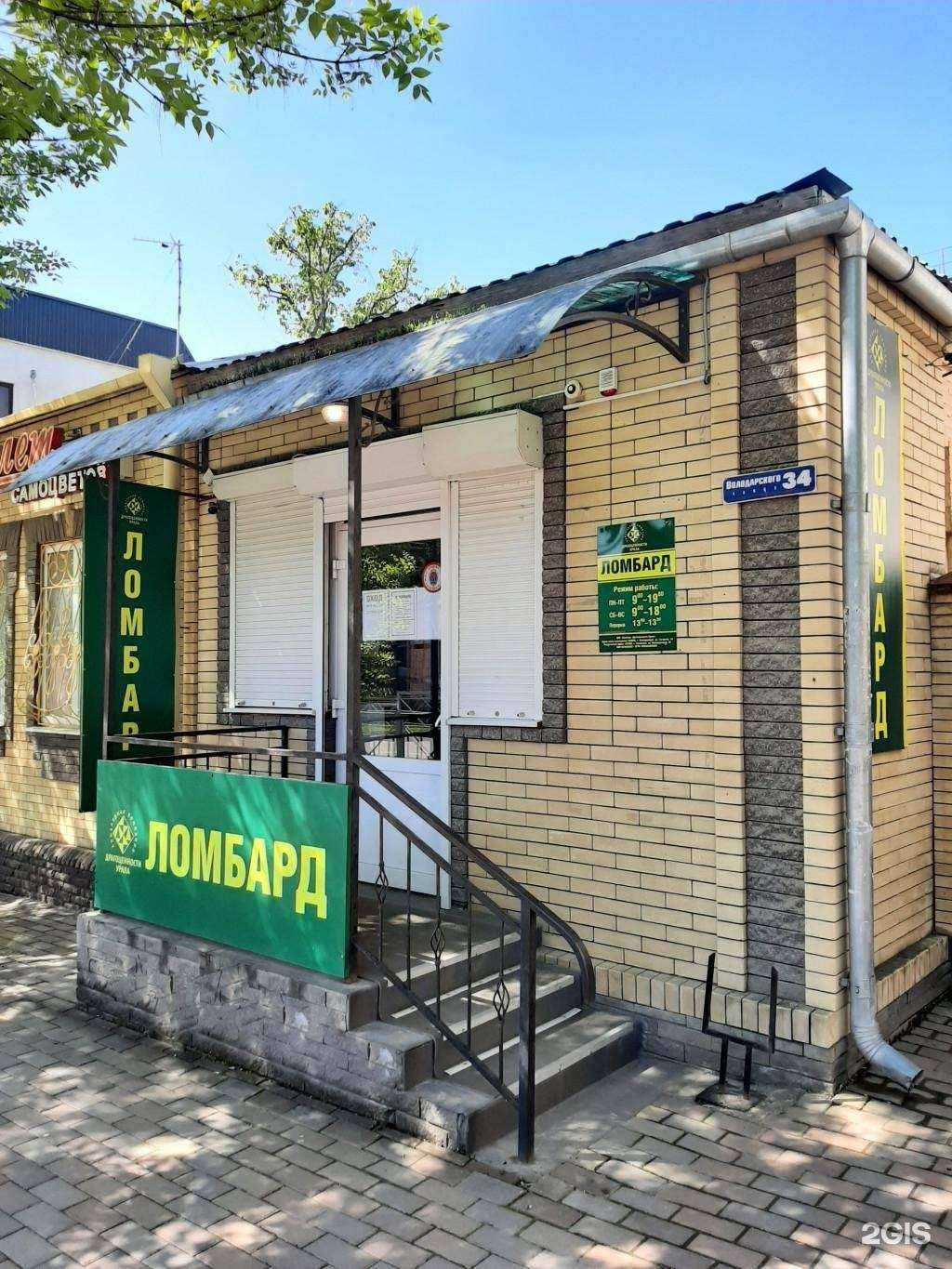 Отзывы на компанию Ломбард Драгоценности Урала в Ессентуках c фото