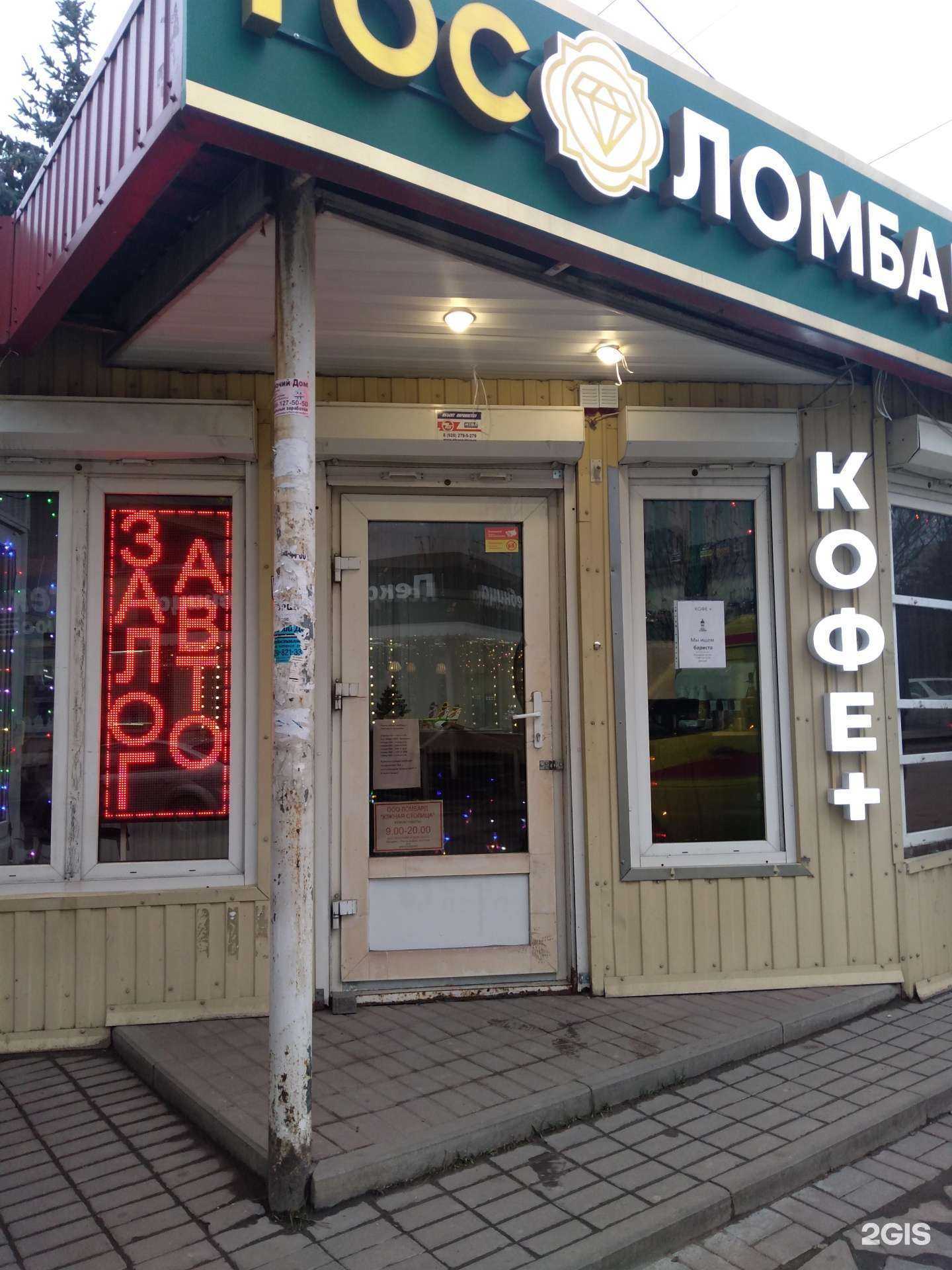 Отзывы на компанию Южная Столица в Ростове-на-Дону c фото