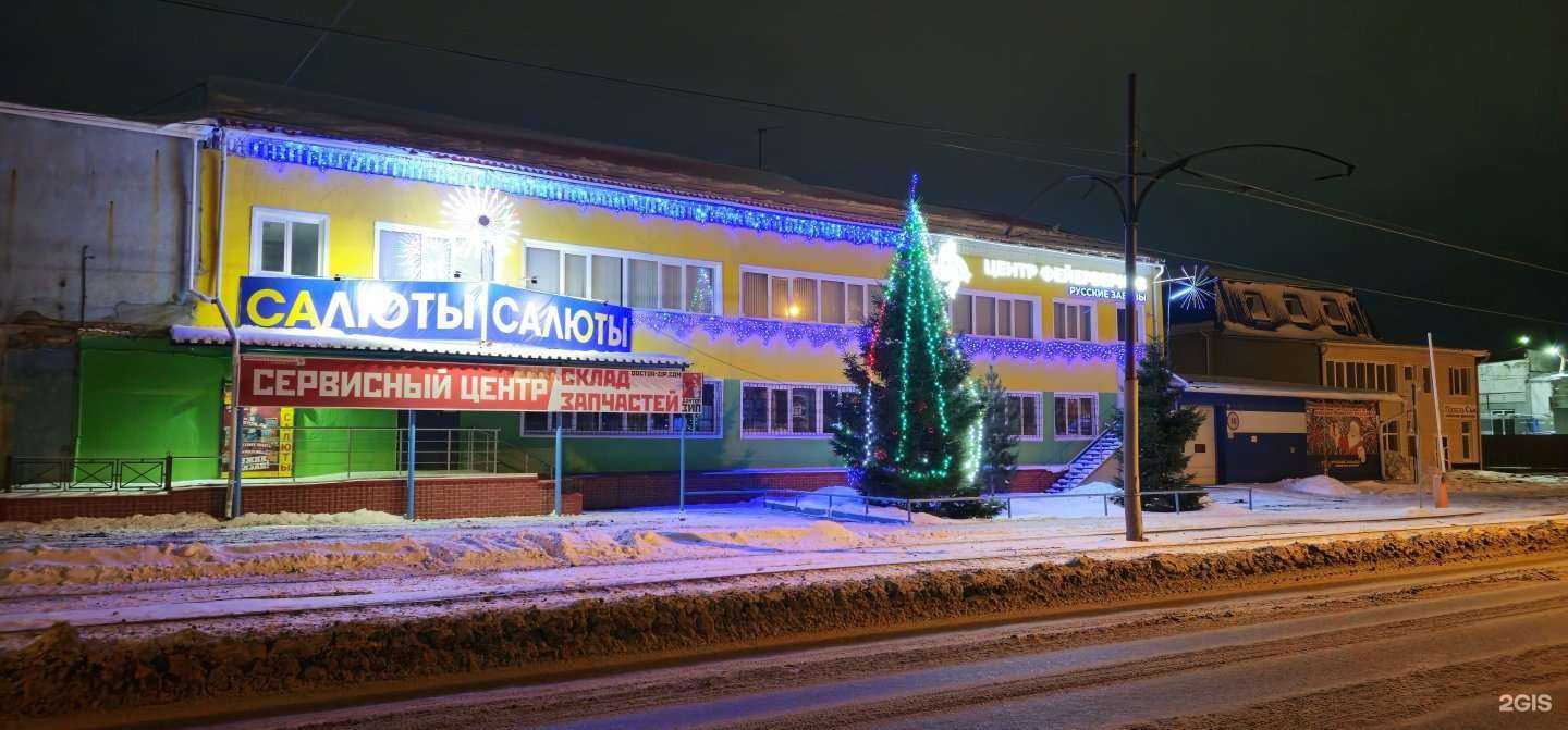 Отзывы на компанию Русские Забавы в г. Омск c фото