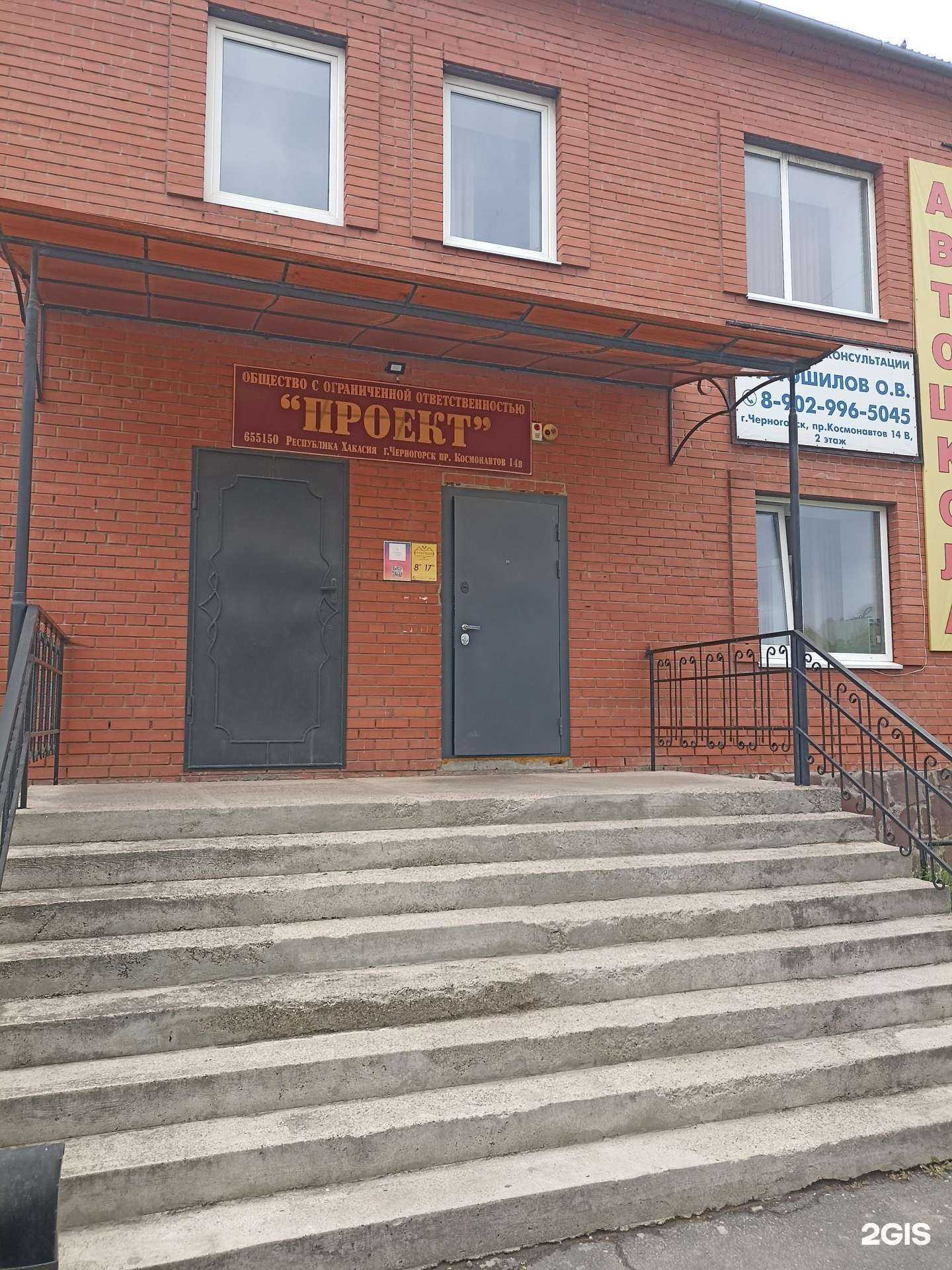 Отзывы на компанию Юридический кабинет в Черногорске c фото