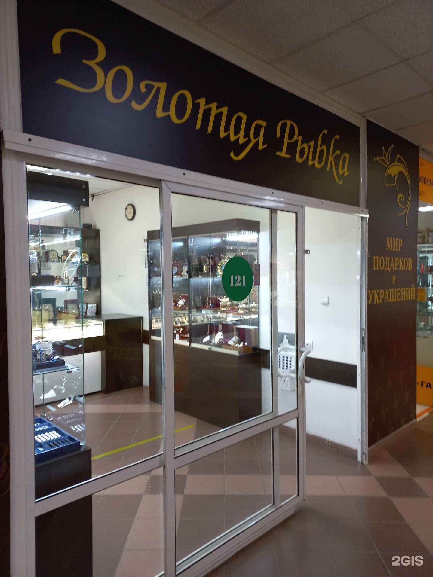 Отзывы на компанию Золотая рыбка в Самаре c фото