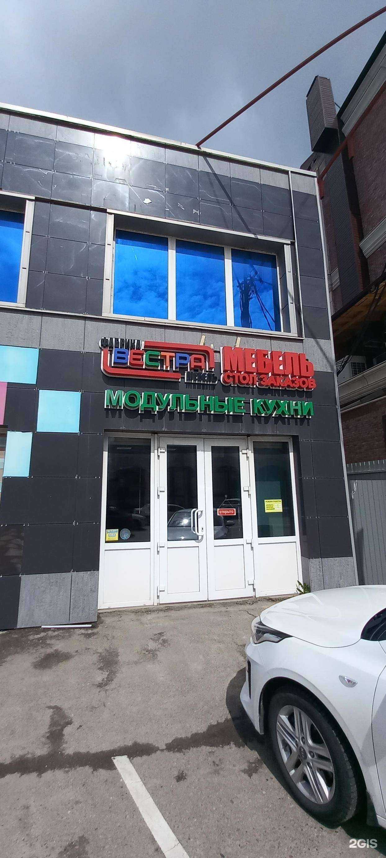 Отзывы на компанию Вестра в Краснодаре c фото