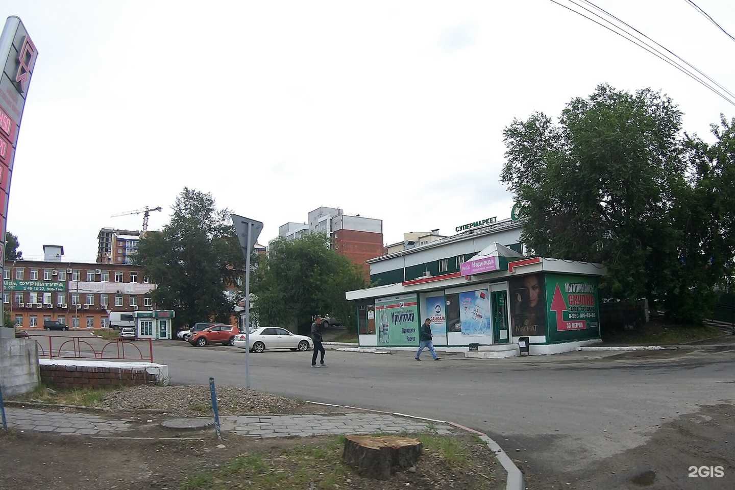 Отзывы на компанию MoneyShop в Иркутске c фото - фотография 2 из 2