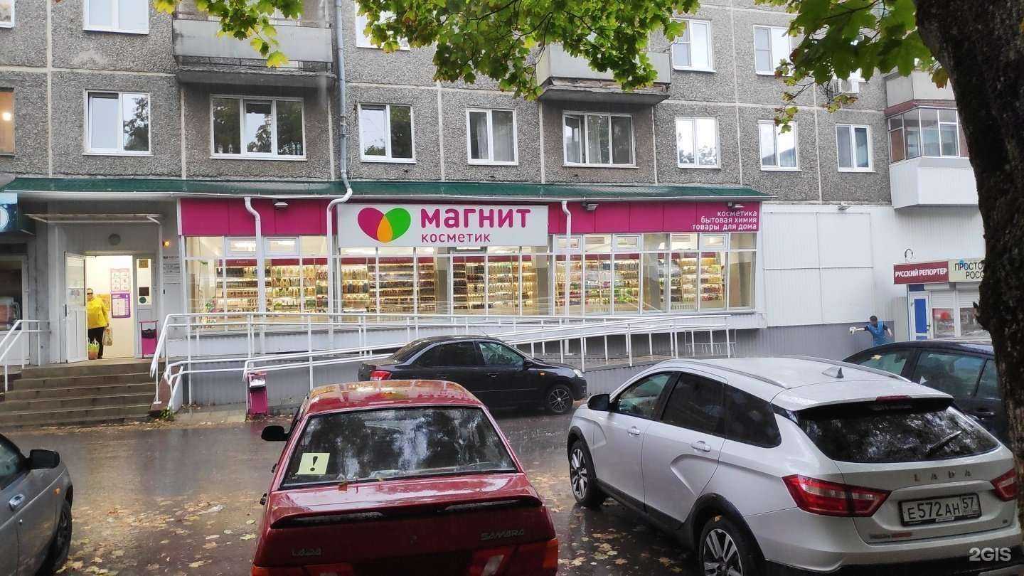 Отзывы на компанию Магнит косметик в г. Орёл c фото