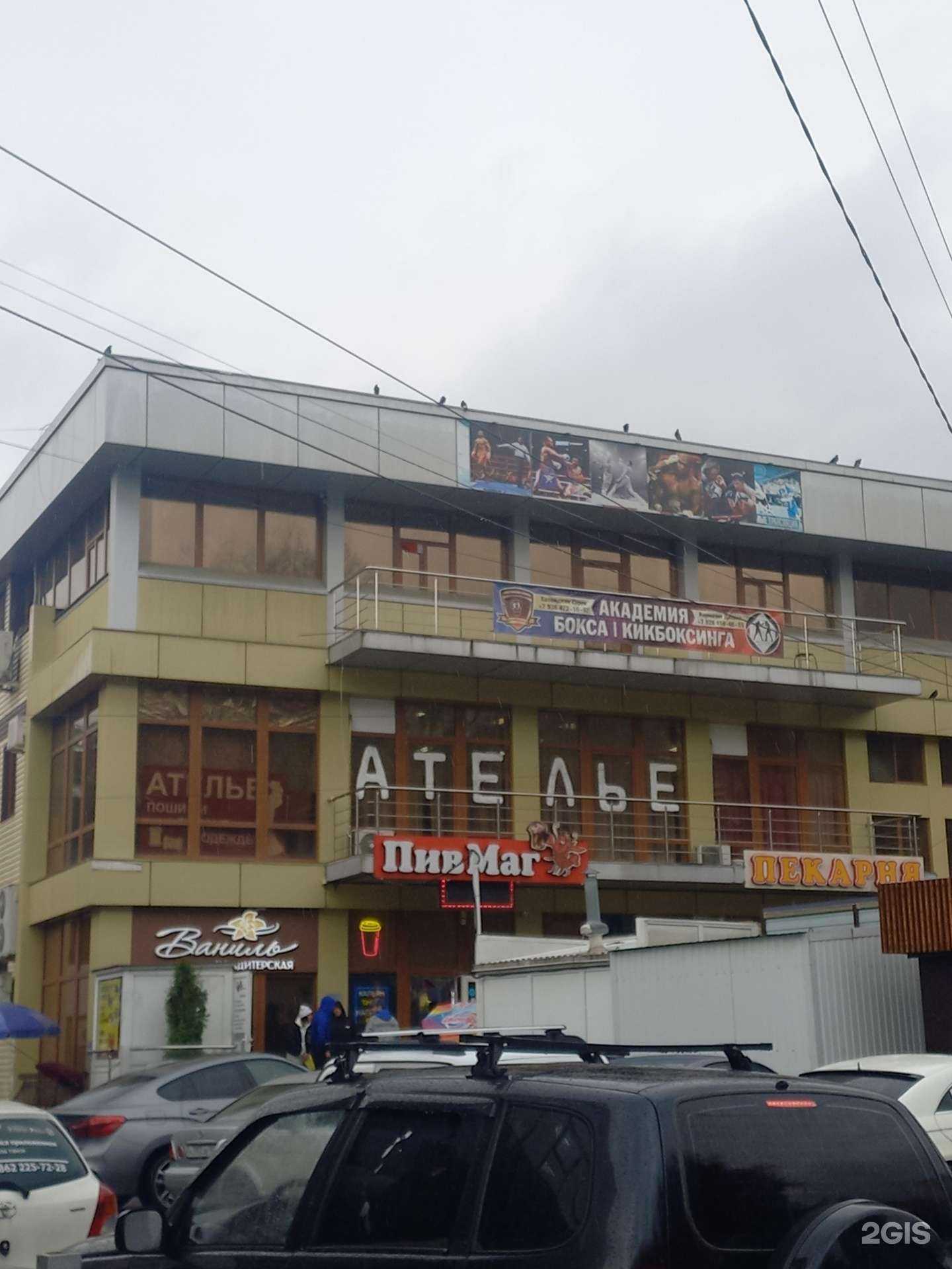 Отзывы на компанию Академия кикбоксинга в Сочи c фото - фотография 2 из 2