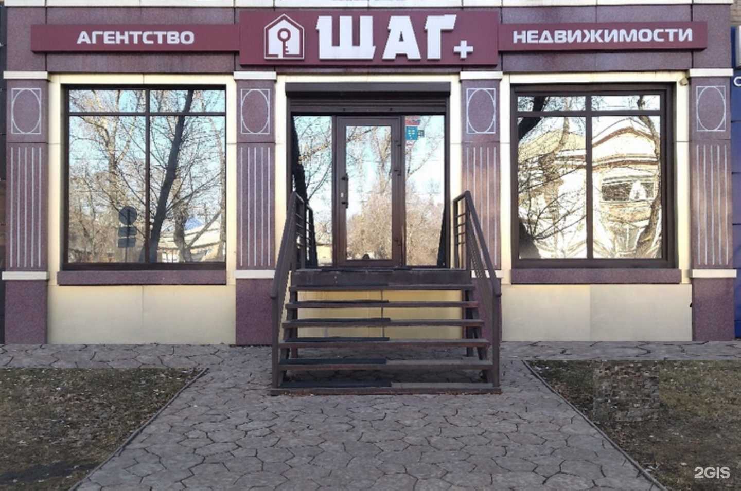 Отзывы на компанию Шаг в Абакане c фото