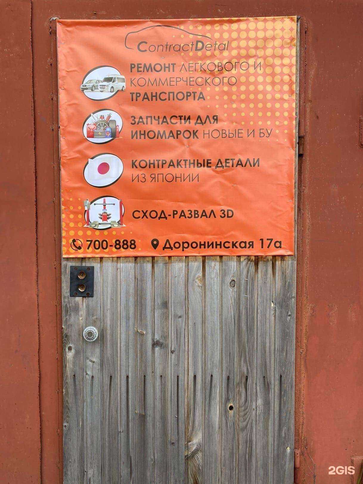 Отзывы на компанию ContractDetal в г. Вологда c фото