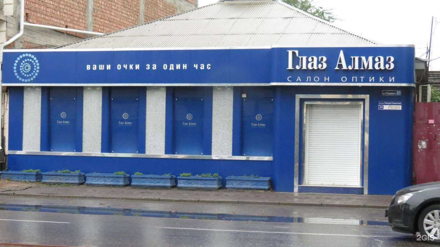 Отзывы на компанию Глаз Алмаз в Махачкале c фото - фотография 2 из 2