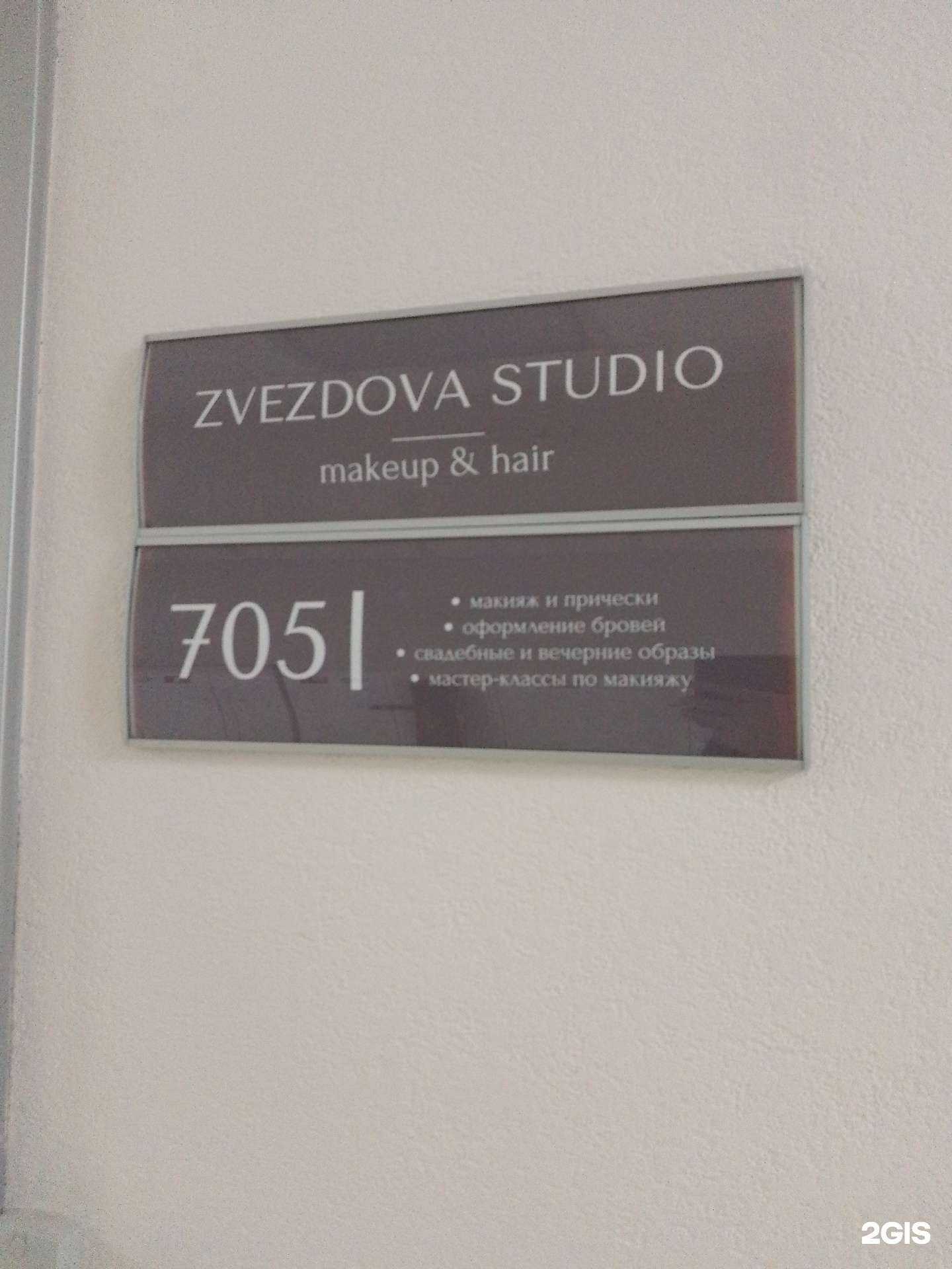 Отзывы на компанию Zvezdova studio в г. Хабаровск c фото
