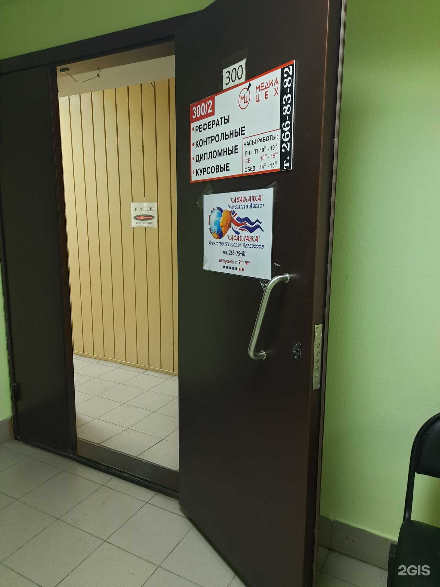 Отзывы на компанию Медиа-цех в г. Новосибирск c фото