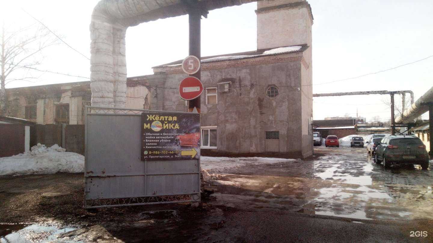 Отзывы на компанию Жёлтая в г. Ишимбай c фото