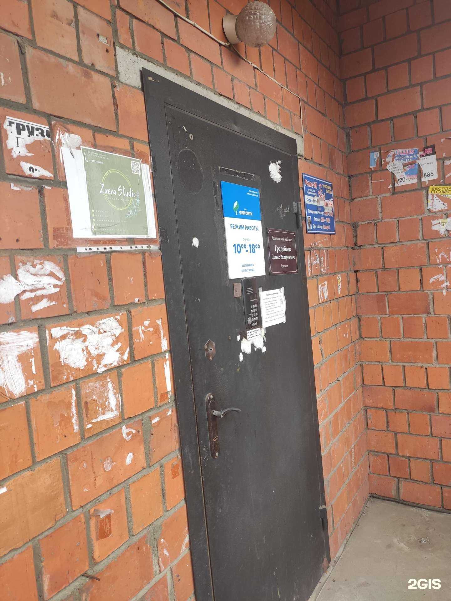 Отзывы на компанию Адвокатский кабинет Градобоева Д.В. в Нижнем Новгороде c фото