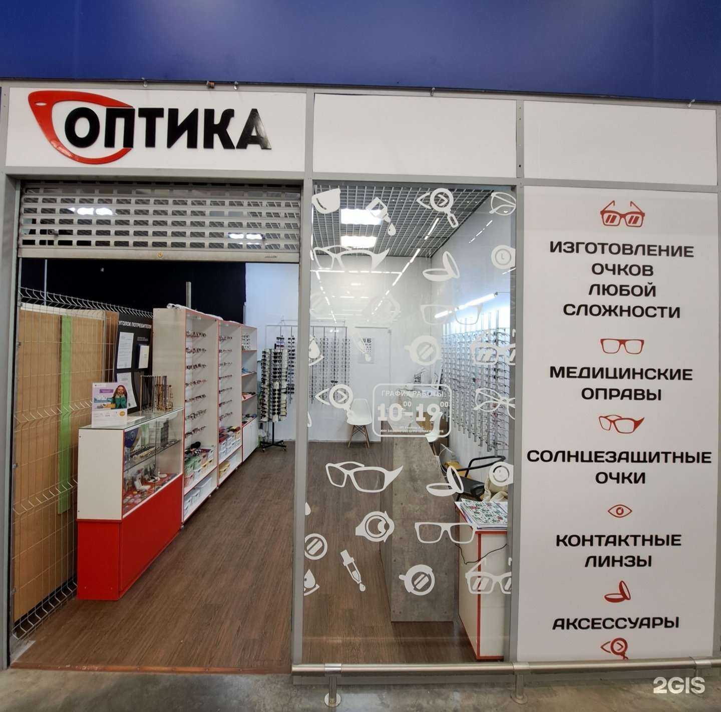 Отзывы на компанию Оптика в Волгограде c фото