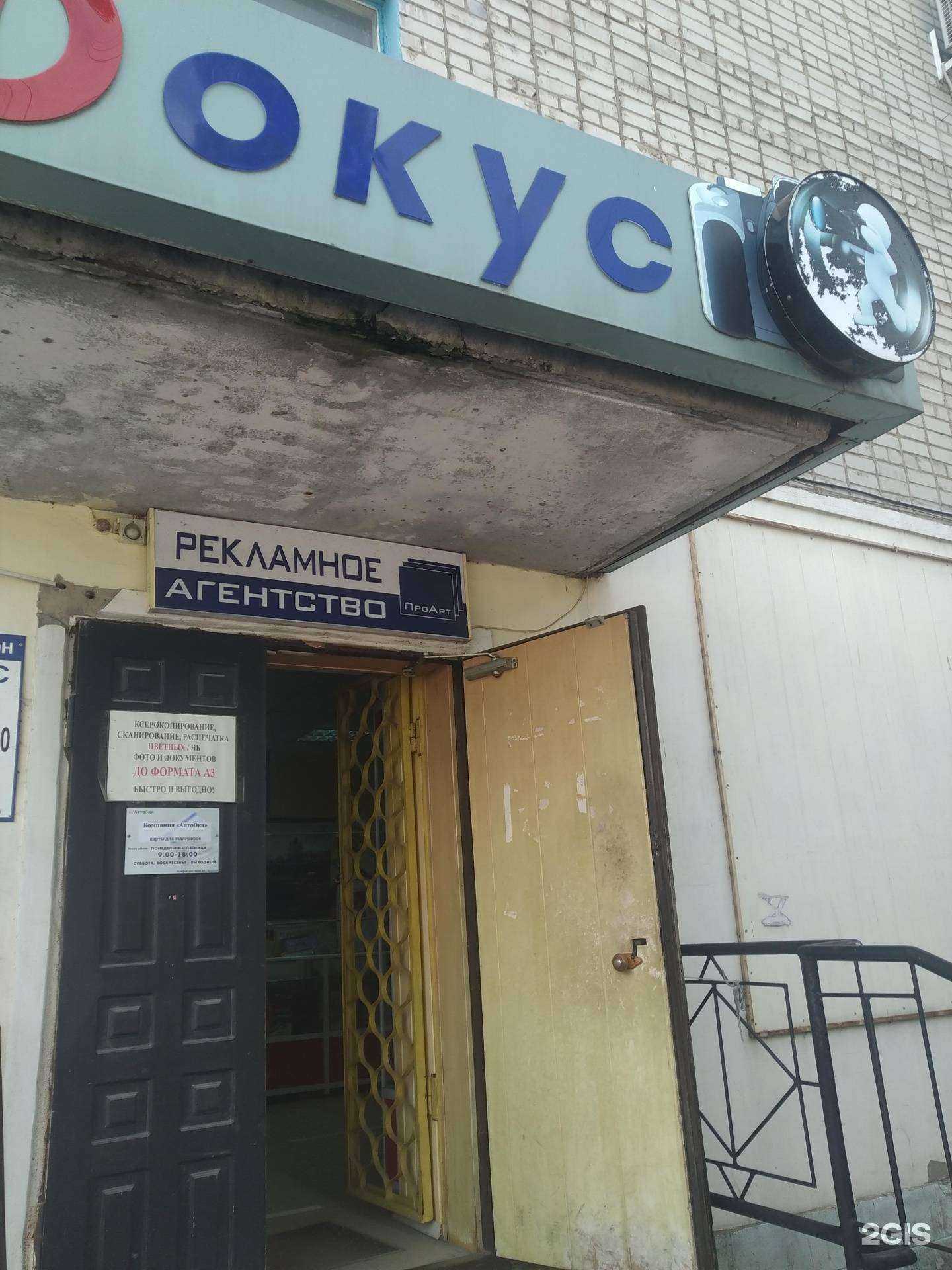 Отзывы на компанию Фокус в г. Елец c фото