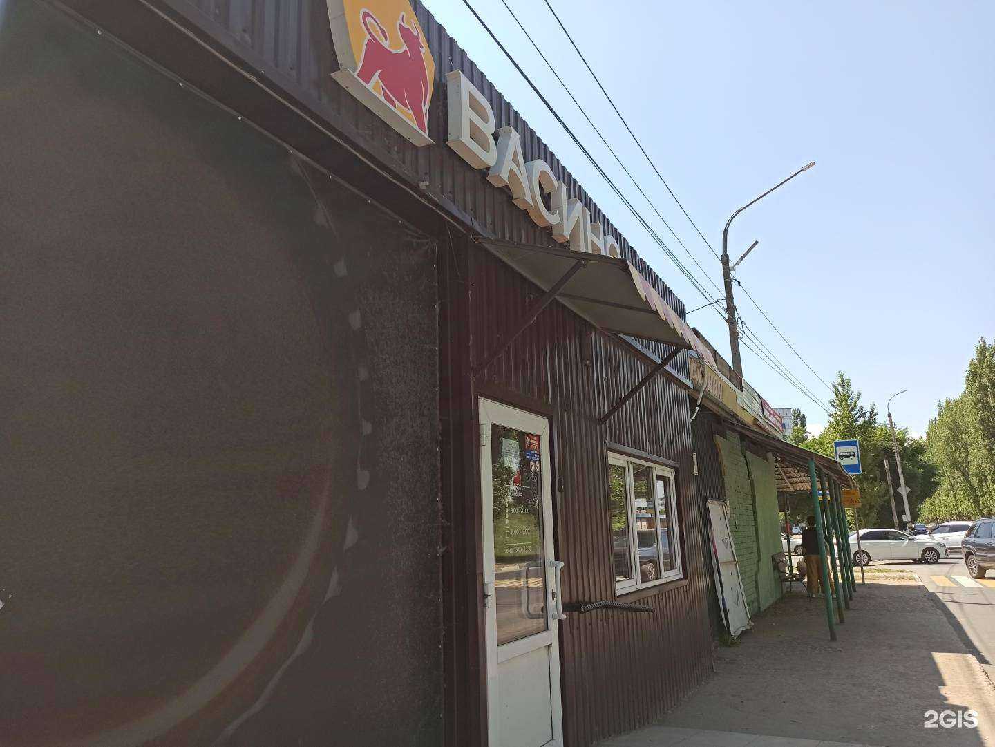 Отзывы на компанию Васино в Балакове c фото