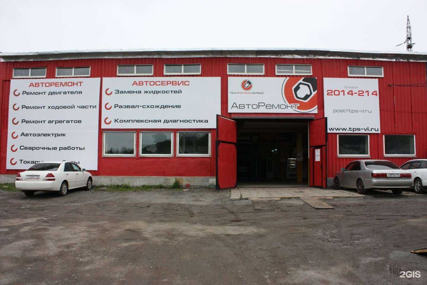 Отзывы на компанию ТехПрогрессСервис в Владивостоке c фото