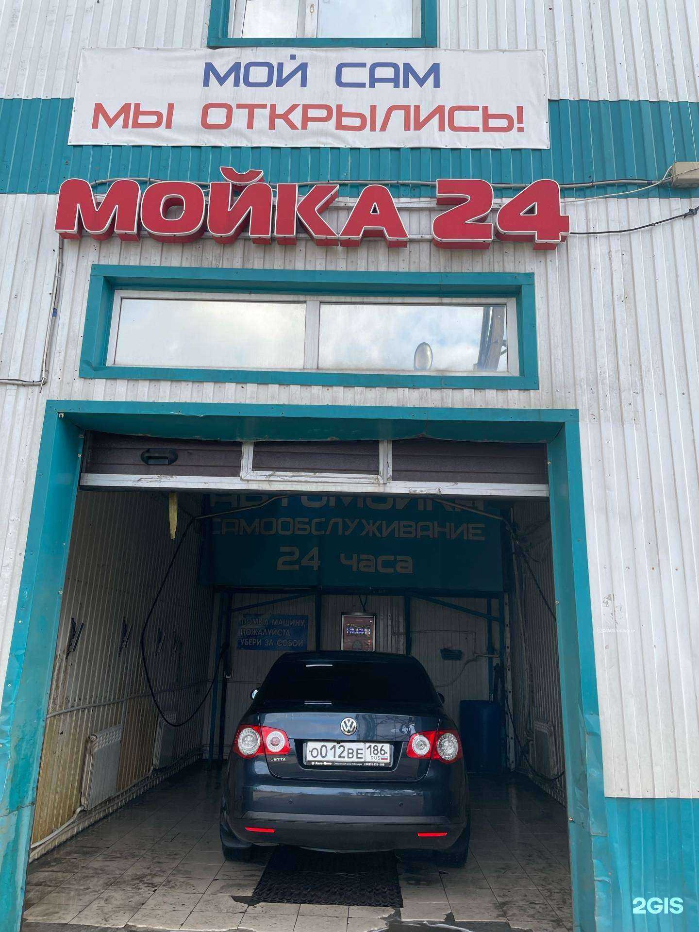 Отзывы на компанию Мойка самообслуживания  в Сургуте c фото