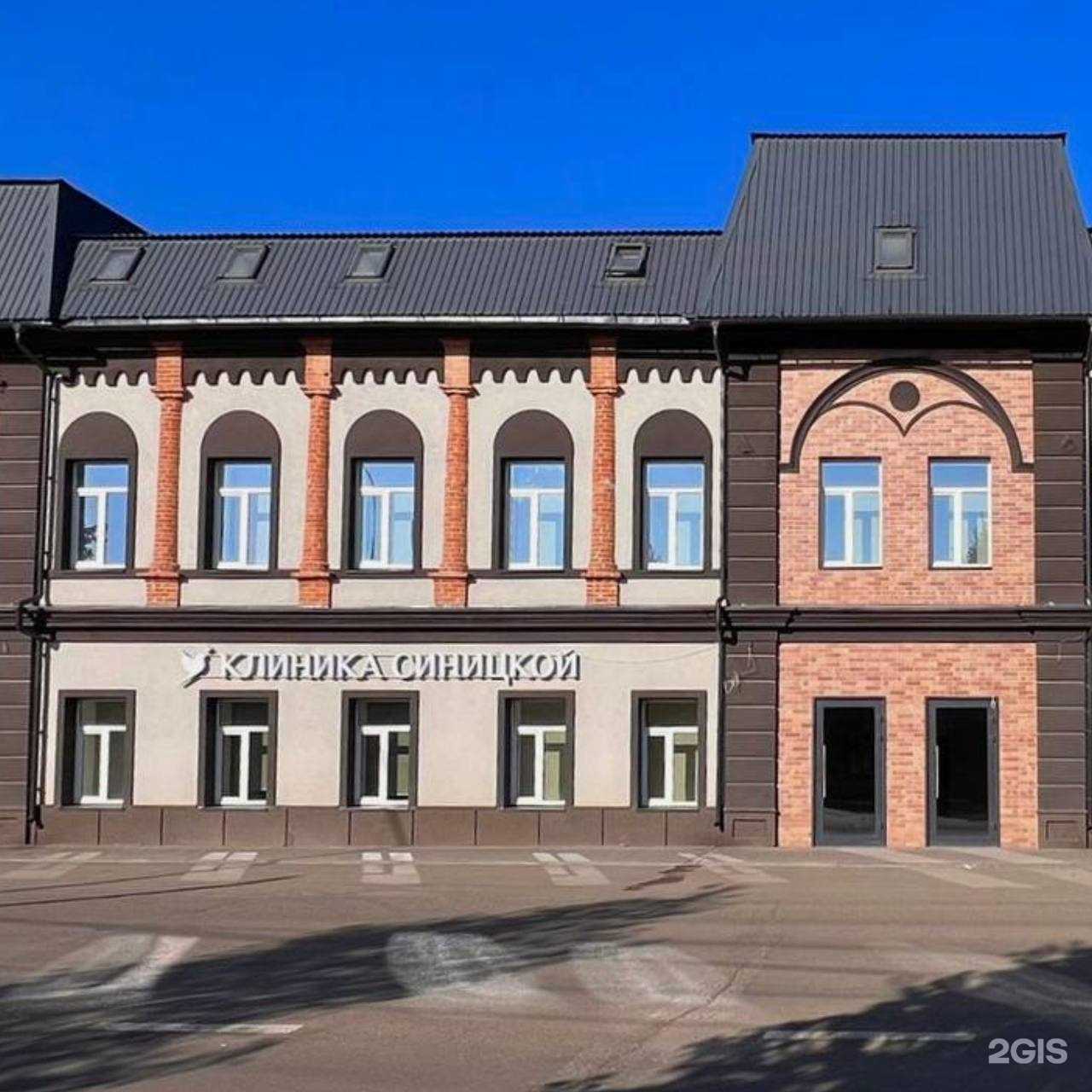 Отзывы на компанию Клиника Синицкой в Бузулуке c фото