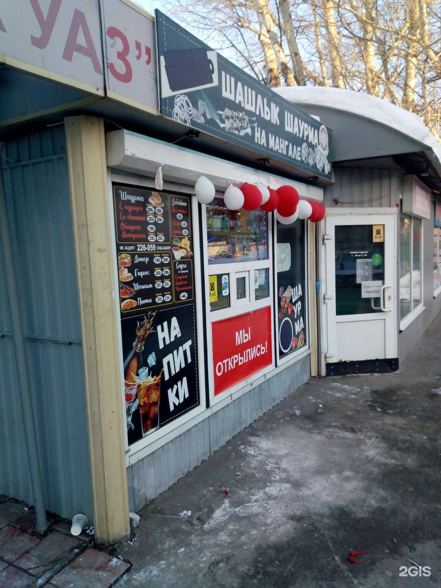 Отзывы на компанию Шаурма пять звёзд в г. Ульяновск c фото