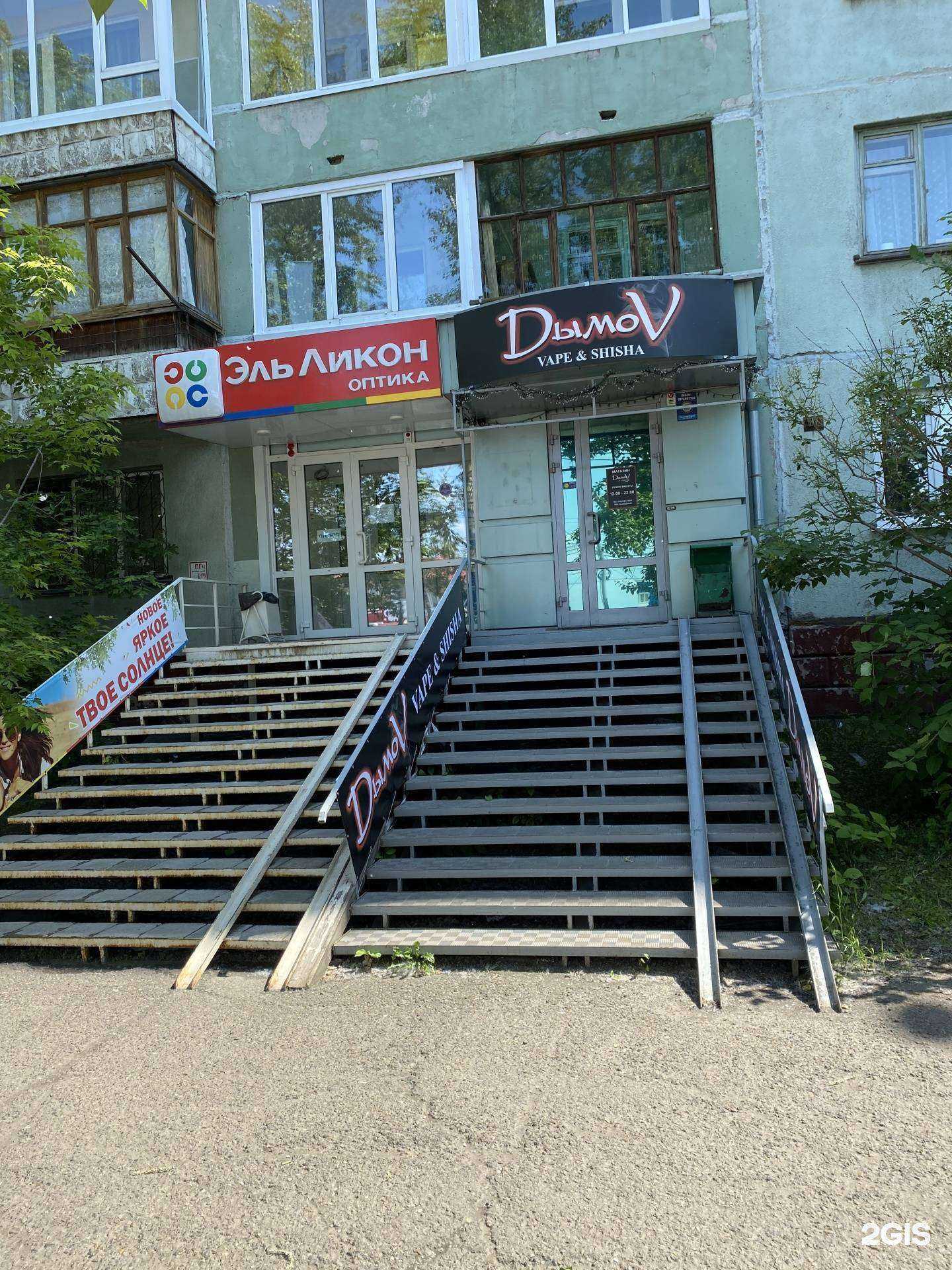 Отзывы на компанию Dымоv в Томске c фото