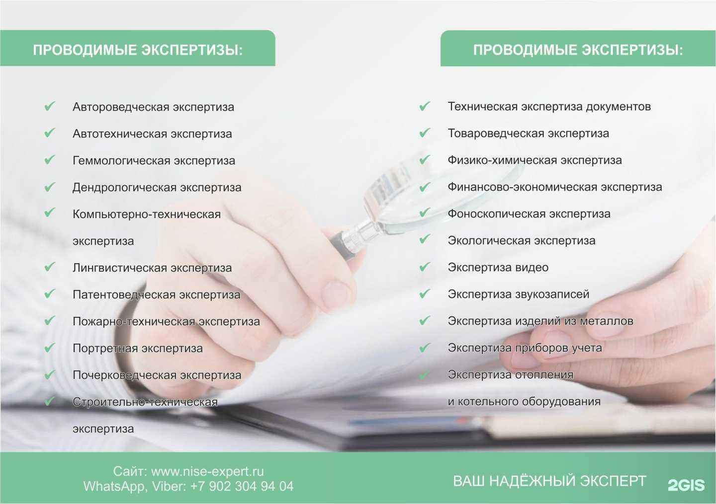 Отзывы на компанию Нижегородский институт судебной экспертизы в г. Нижний Новгород c фото