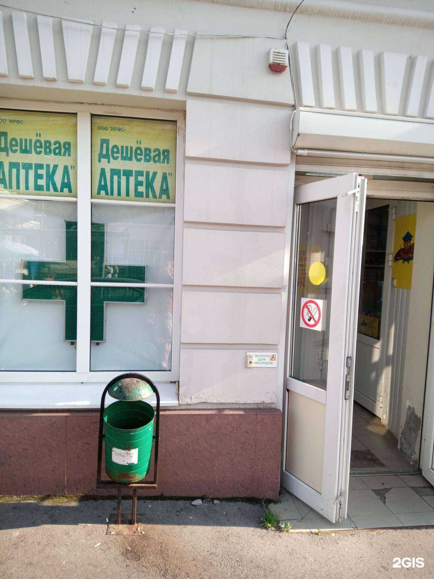 Отзывы на компанию Дешевая Аптека в Ростове-на-Дону c фото