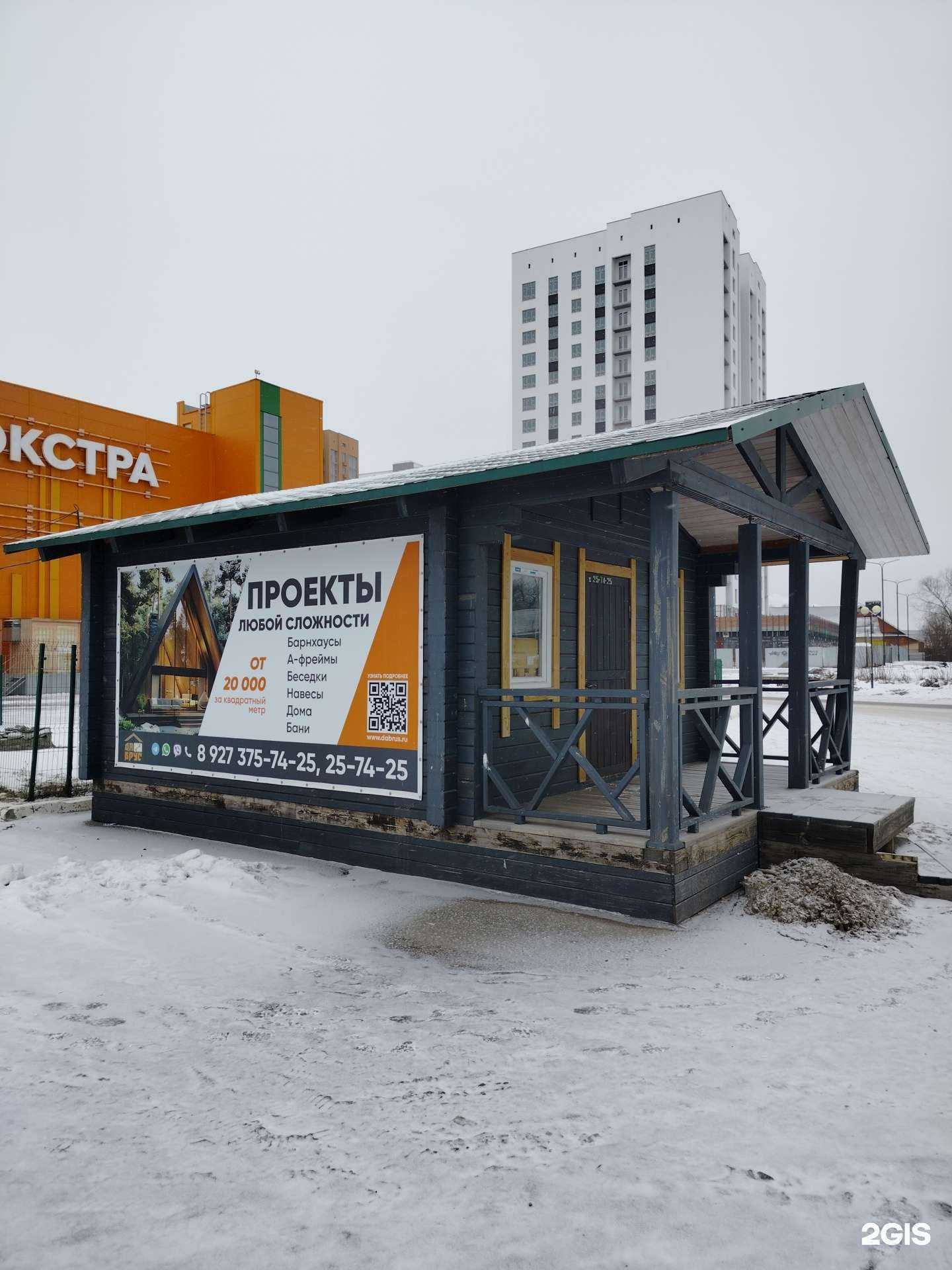 Отзывы на компанию Дабрус в г. Пенза c фото