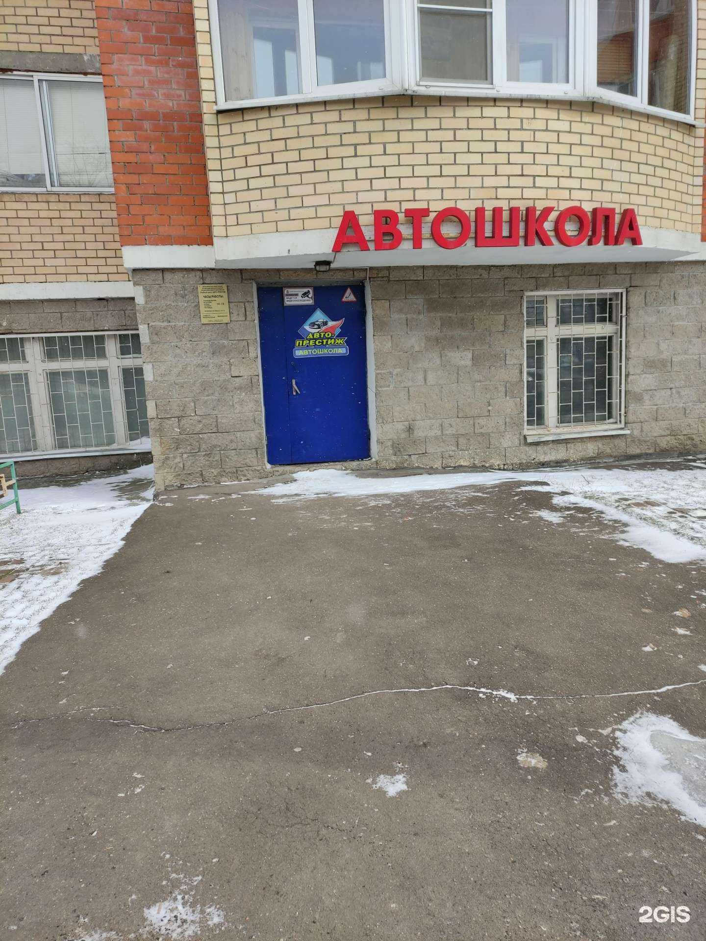 Отзывы на компанию Авто-престиж в г. Химки c фото