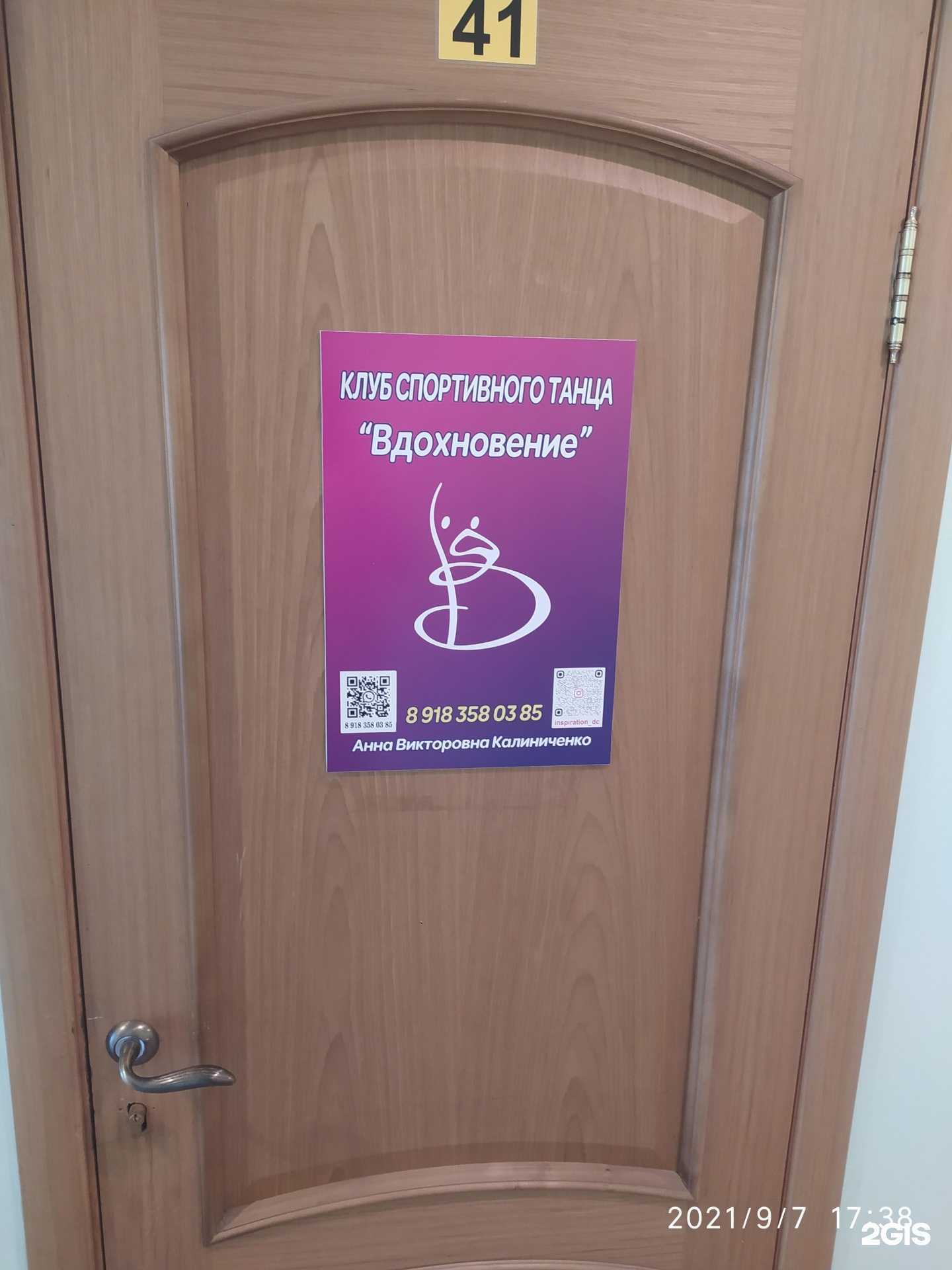 Отзывы на компанию Вдохновение в Белореченске c фото