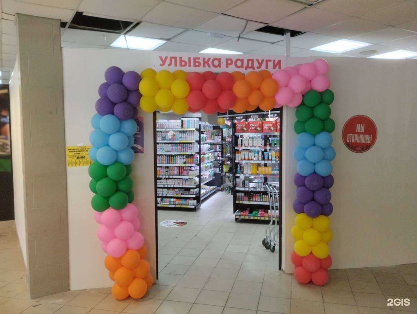 Отзывы на компанию Улыбка радуги в г. Тула c фото