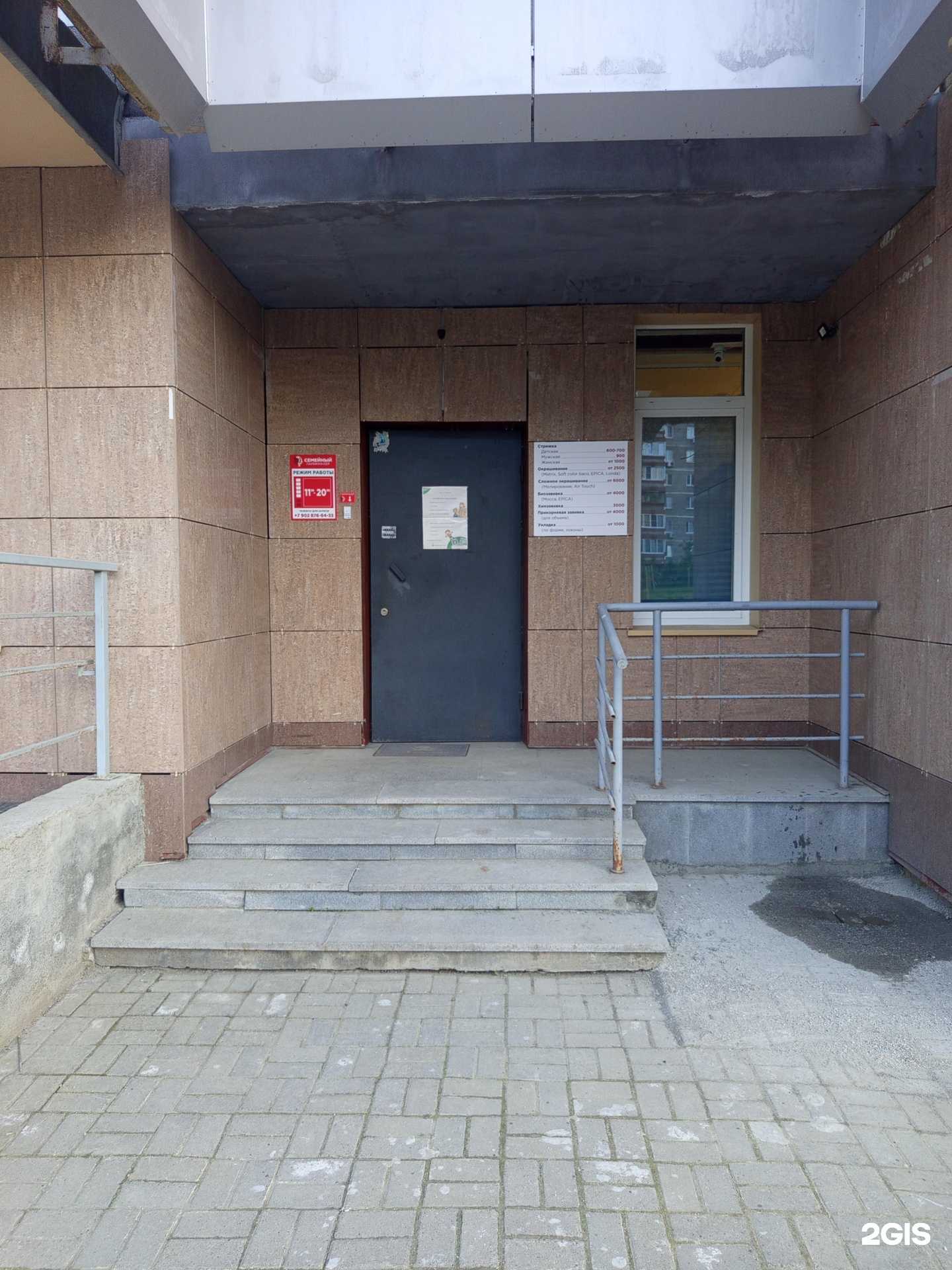 Отзывы на компанию Семейная парикмахерская в Екатеринбурге c фото