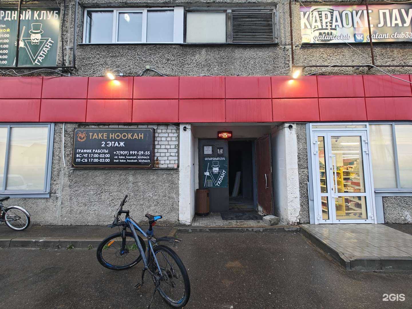 Отзывы на компанию La Project в Киржаче c фото