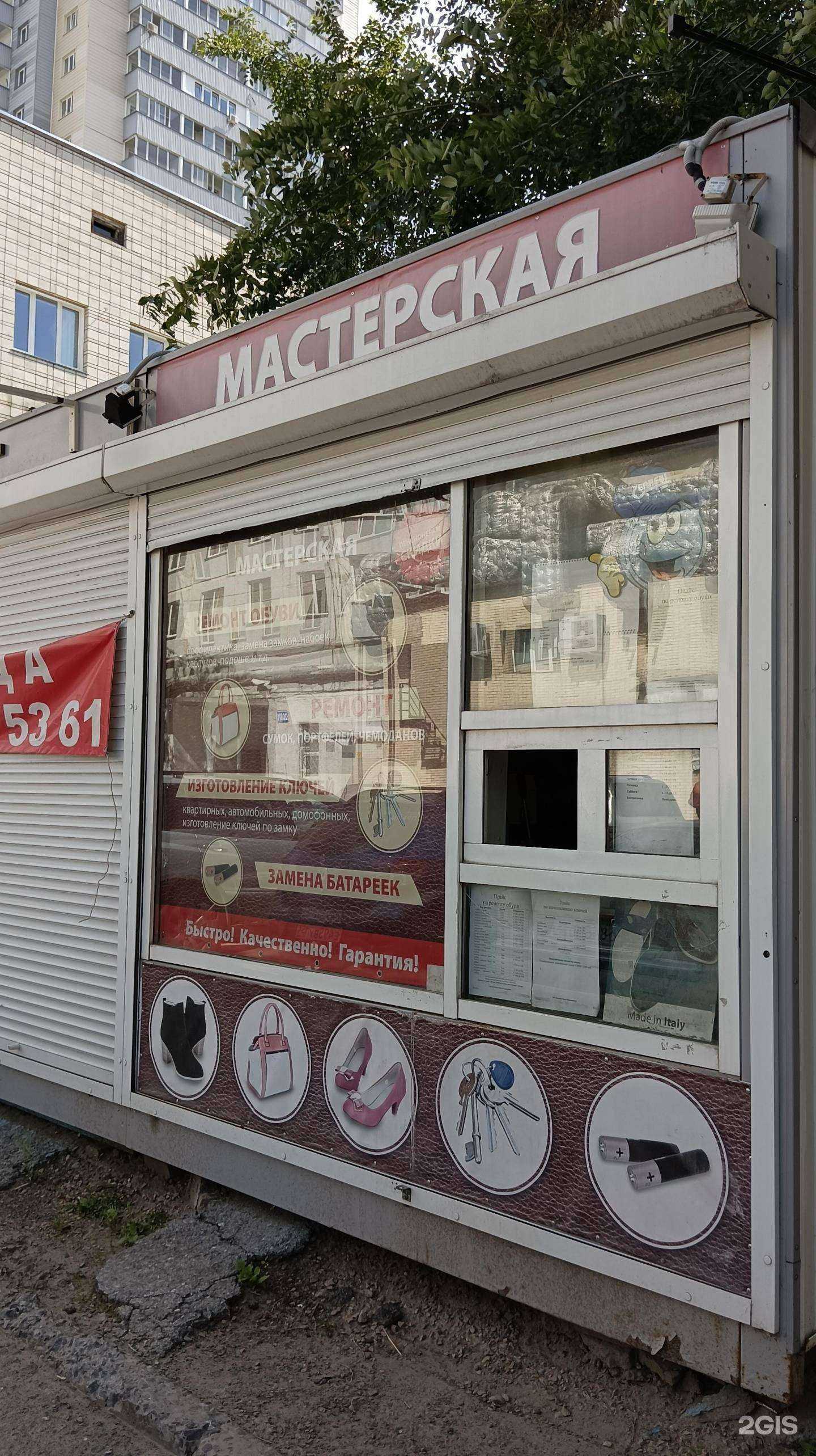 Отзывы на компанию Компания по изготовлению ключей и ремонту обуви в Новосибирске c фото