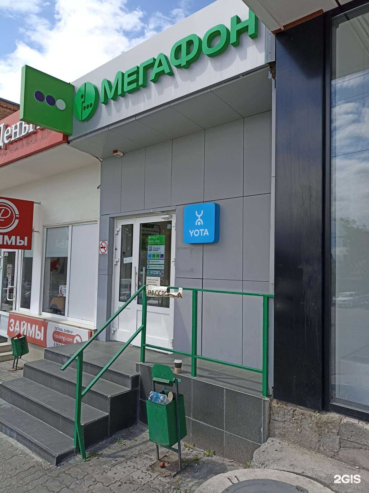 Отзывы на компанию МегаФон-Yota в Пятигорске c фото