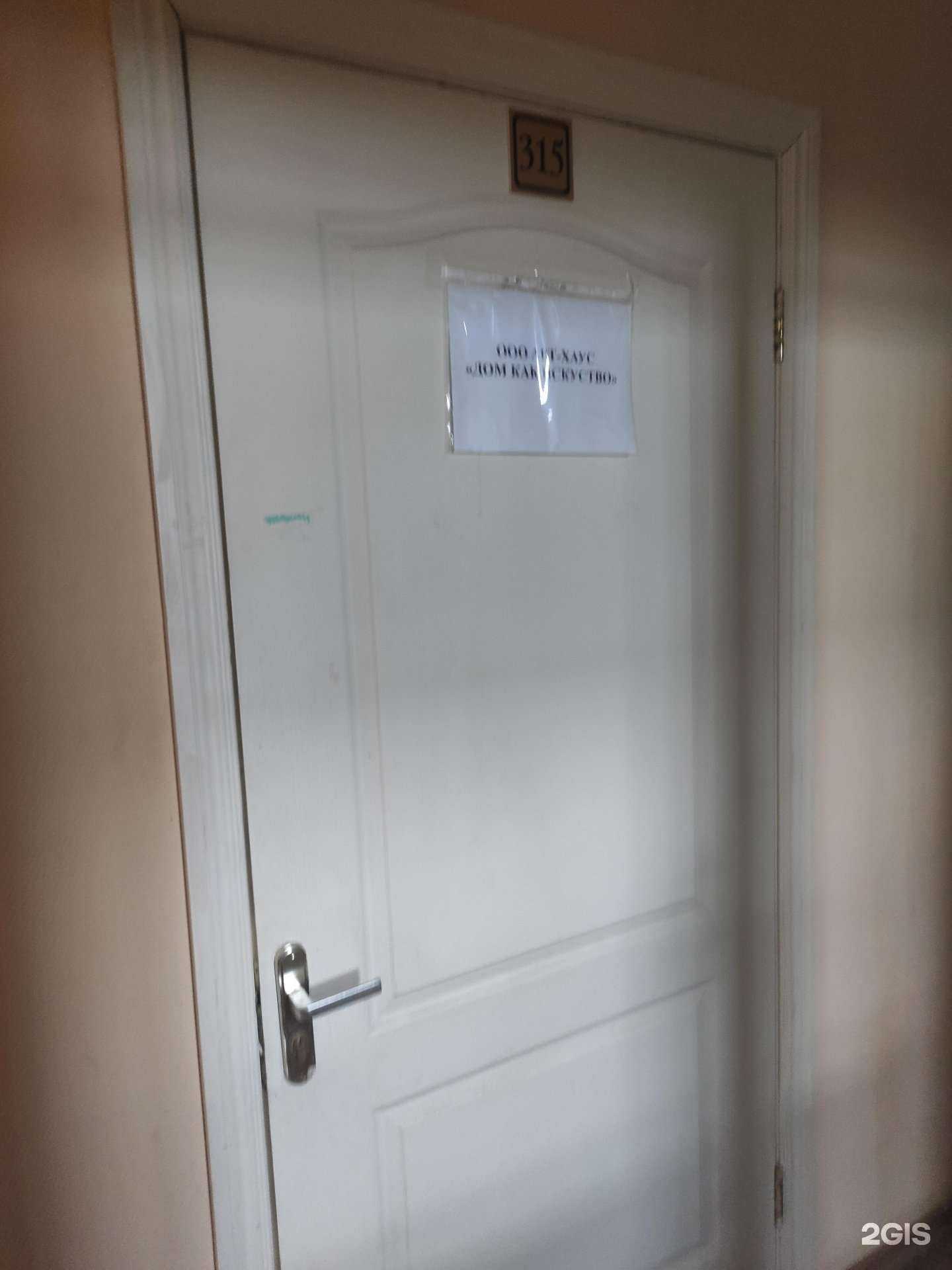 Отзывы на компанию Арт-хаус в г. Бор c фото