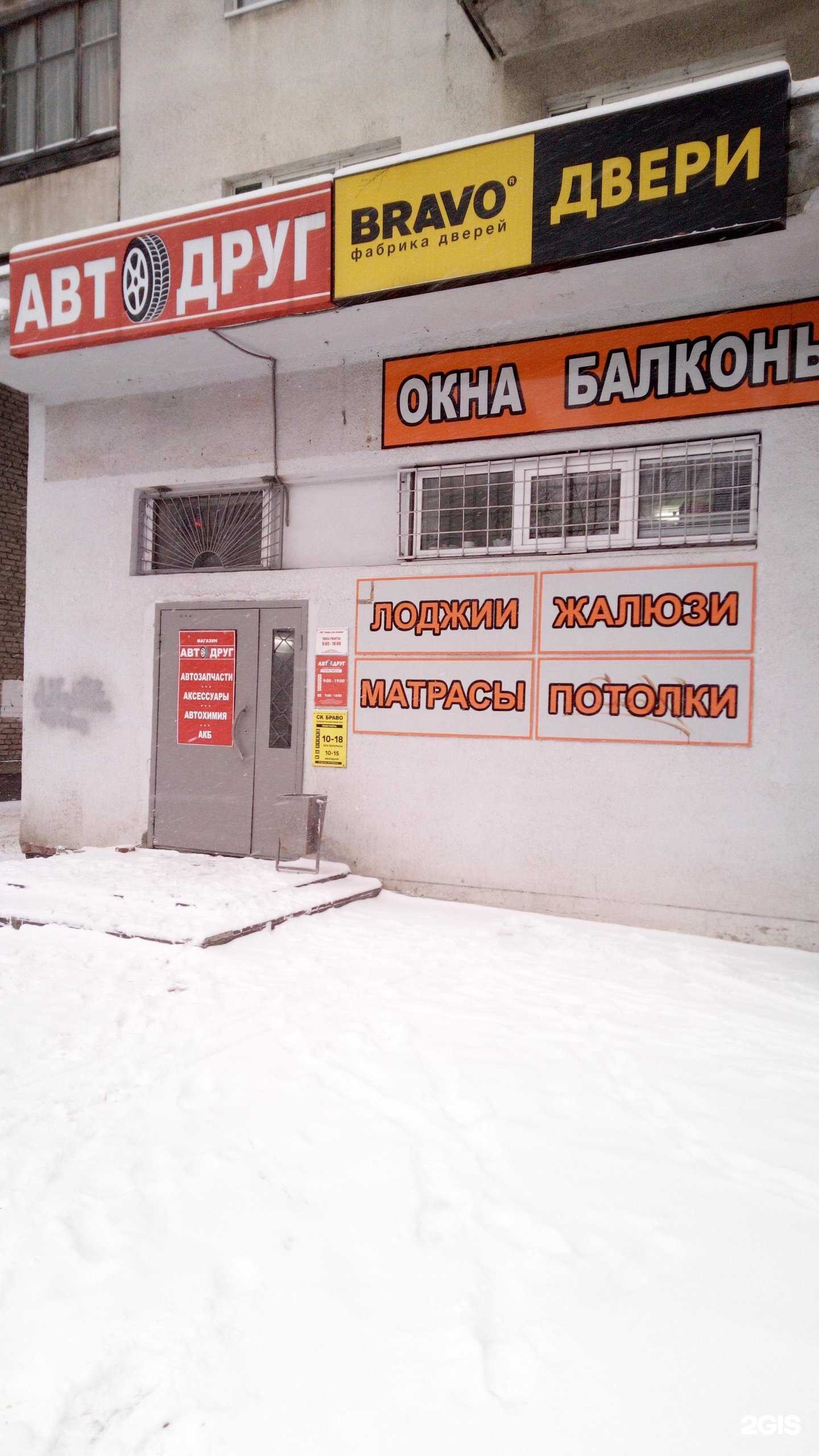 Отзывы на компанию Автодруг в г. Владимир c фото