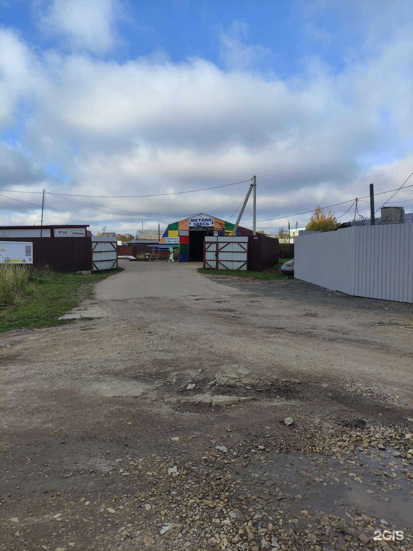 Отзывы на компанию Нара-Металл в Наро-Фоминске c фото