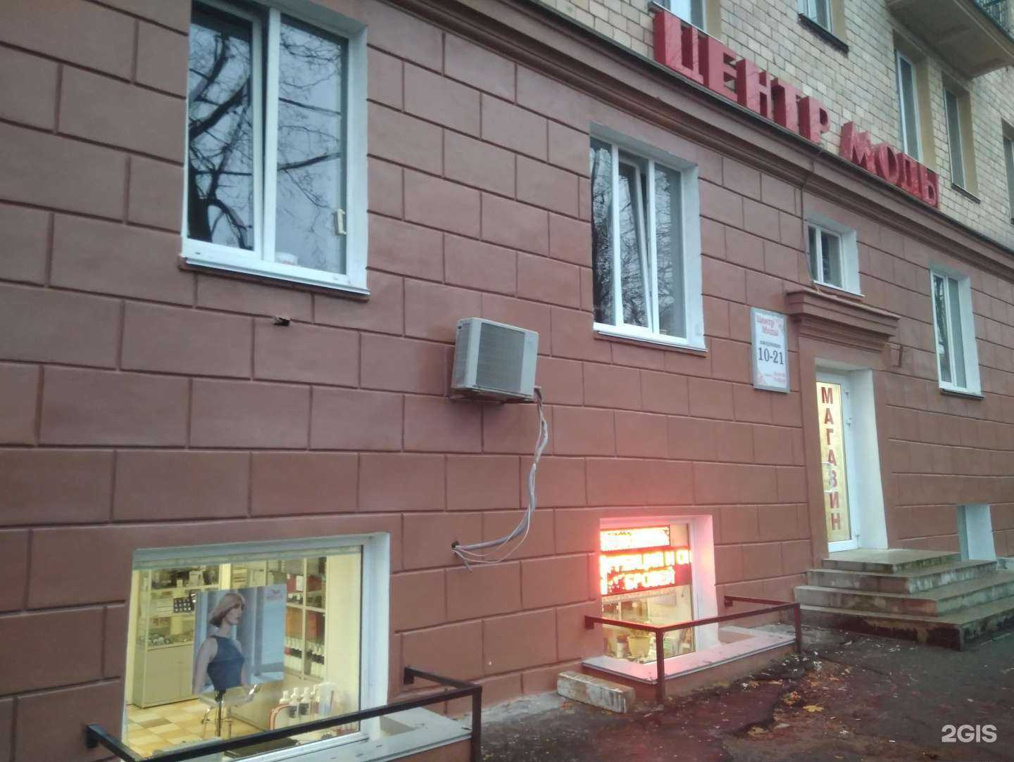 Отзывы на компанию Центр моды в Петрозаводске c фото