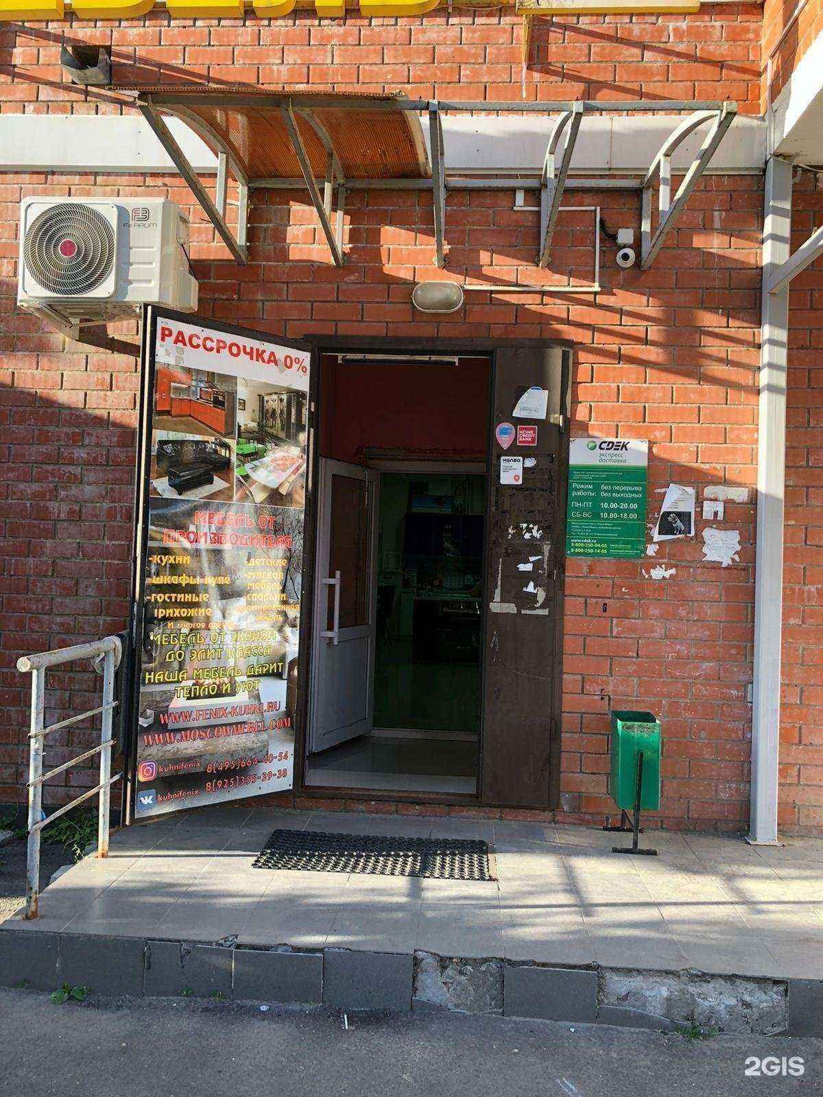 Отзывы на компанию CDEK в Балашихе c фото