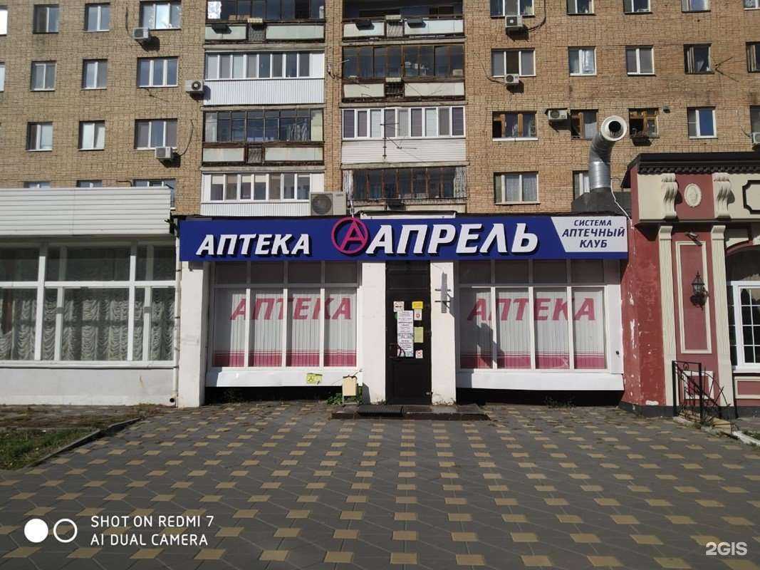 Отзывы на компанию Апрель в Самаре c фото