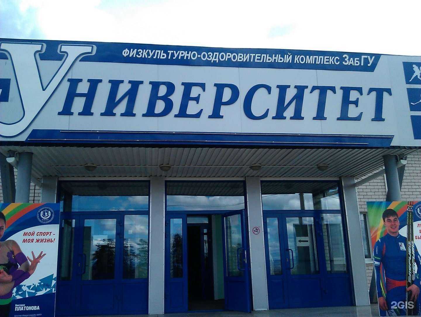 Отзывы на компанию Физкультурно-оздоровительный комплекс в Чите c фото - фотография 2 из 2