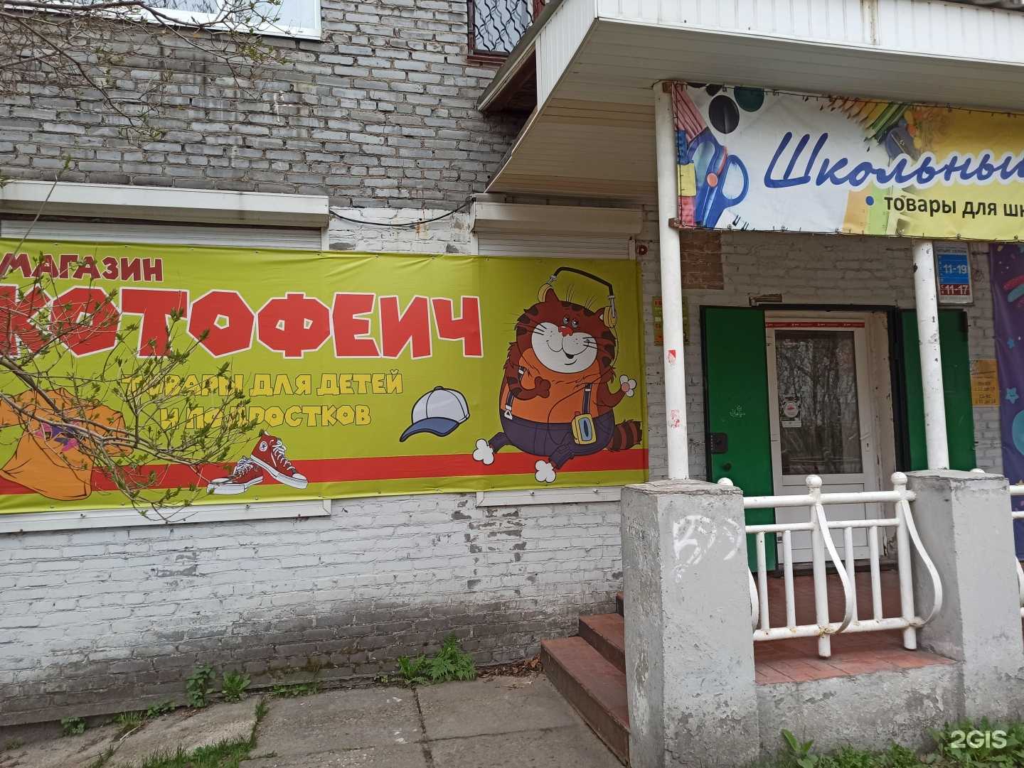 Отзывы на компанию Котофеич в г. Кандалакша c фото