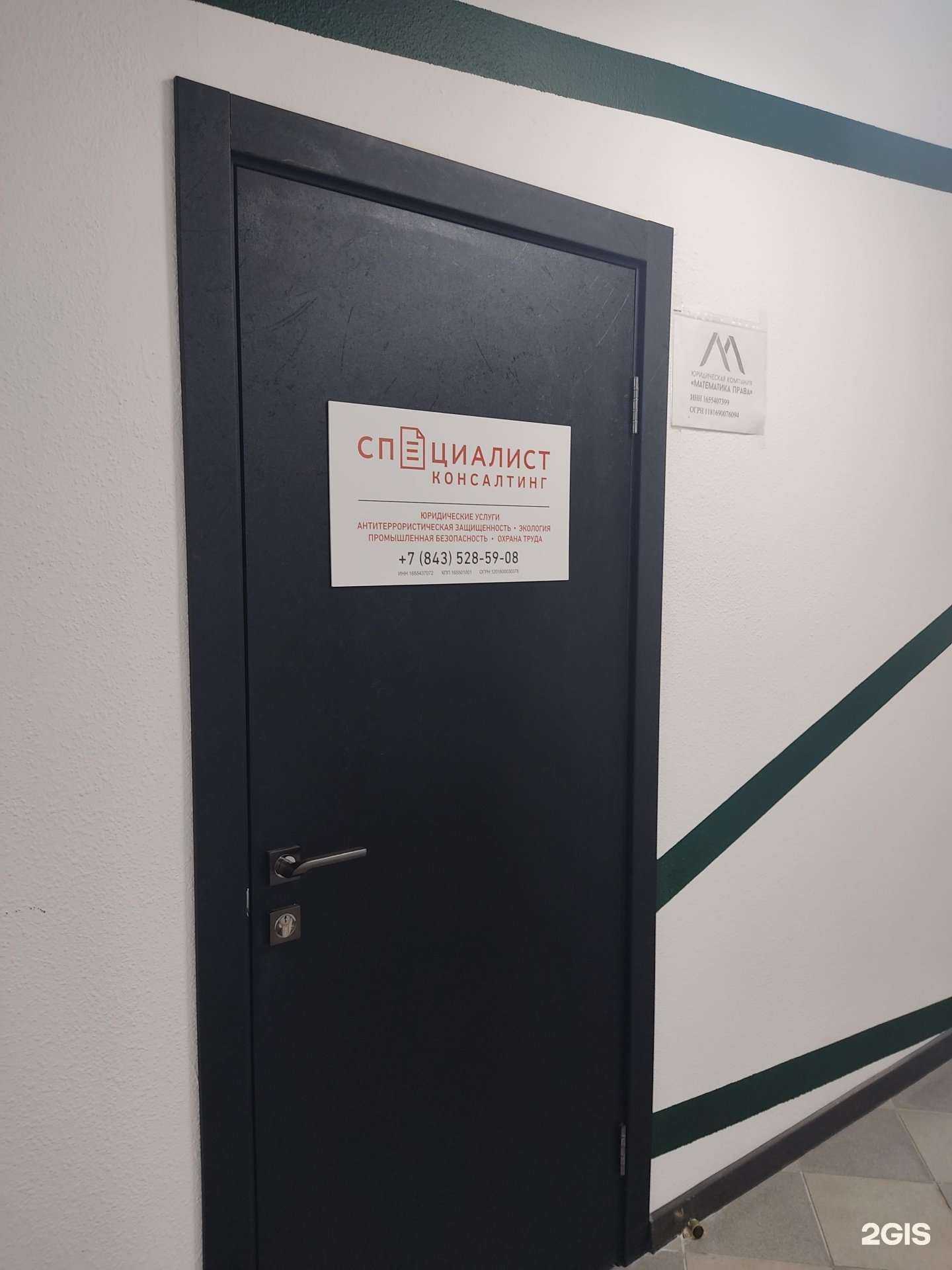 Отзывы на компанию Специалист-консалтинг в Казани c фото